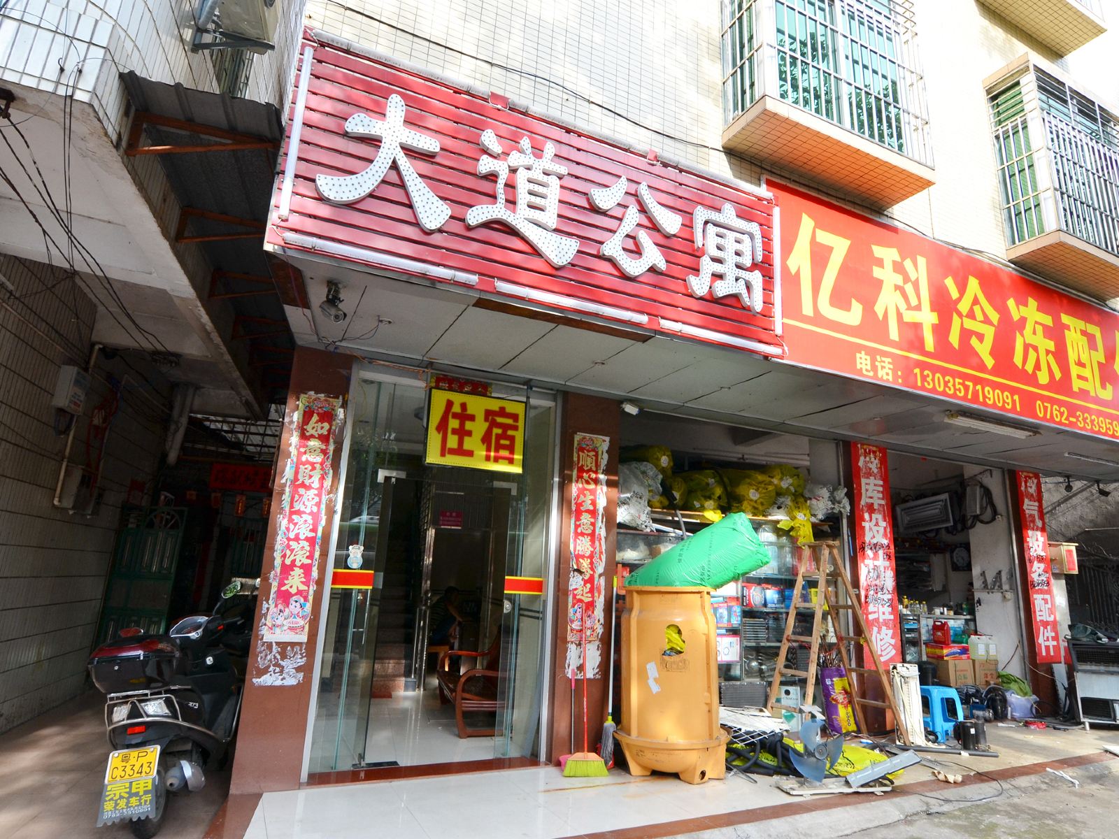河源大道公寓