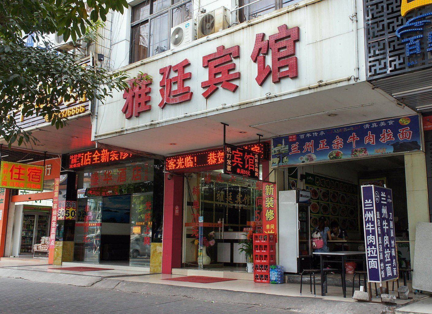 河源雅廷宾馆