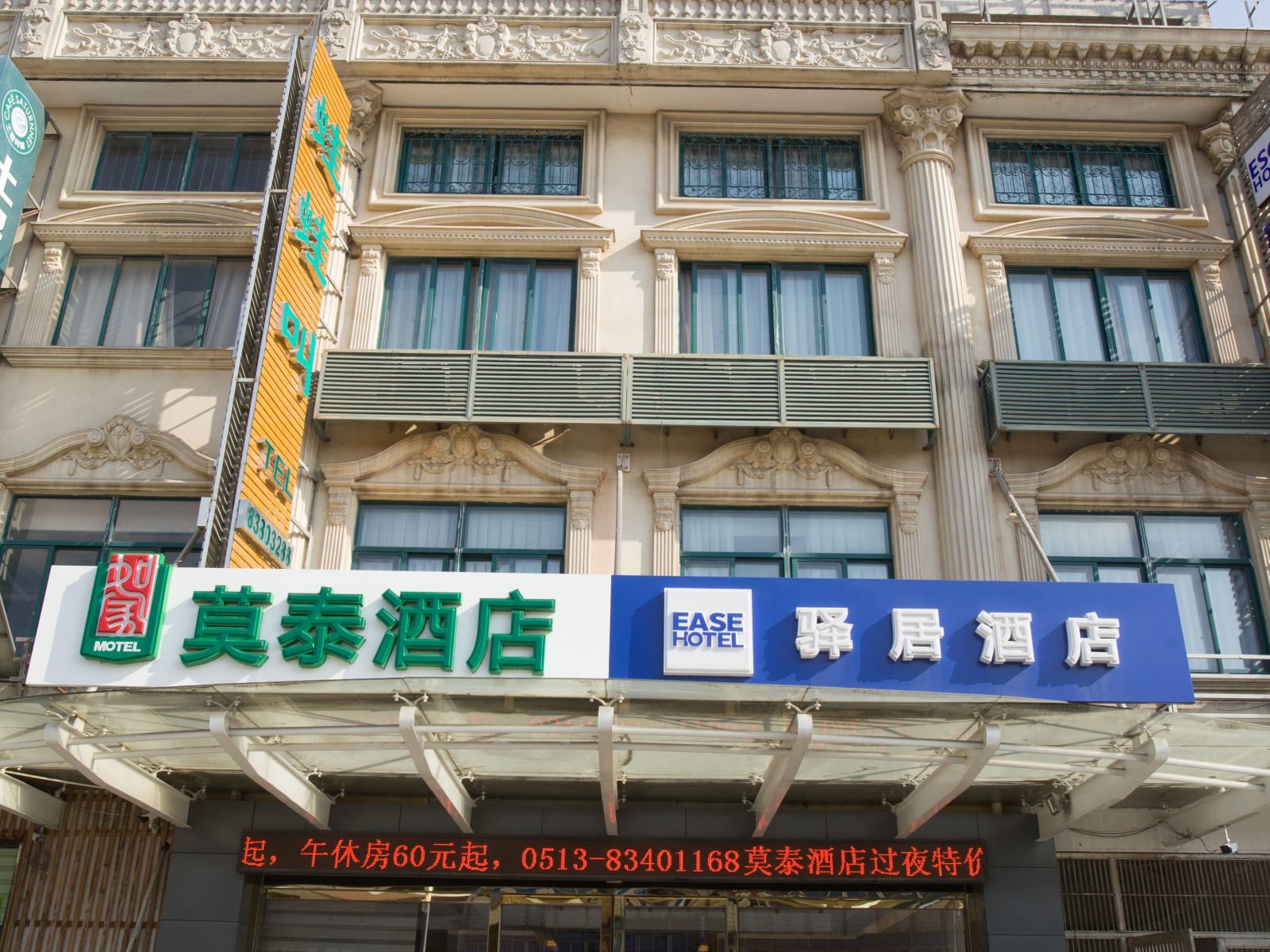 莫泰168(启东吕四大洋桥店)
