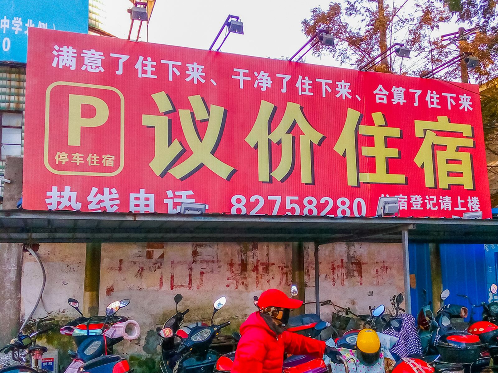 外观