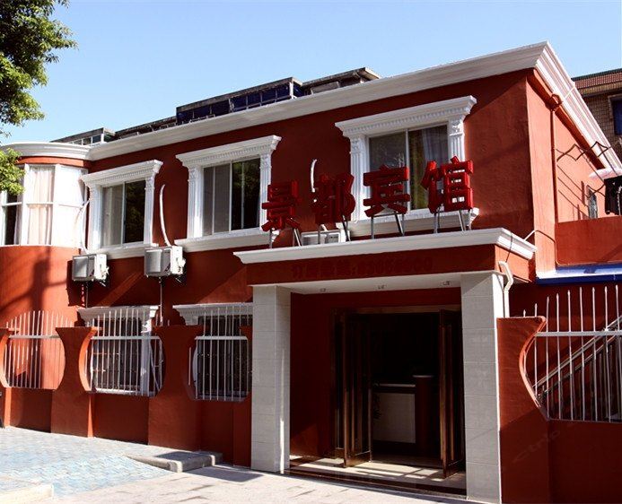 启东景都宾馆