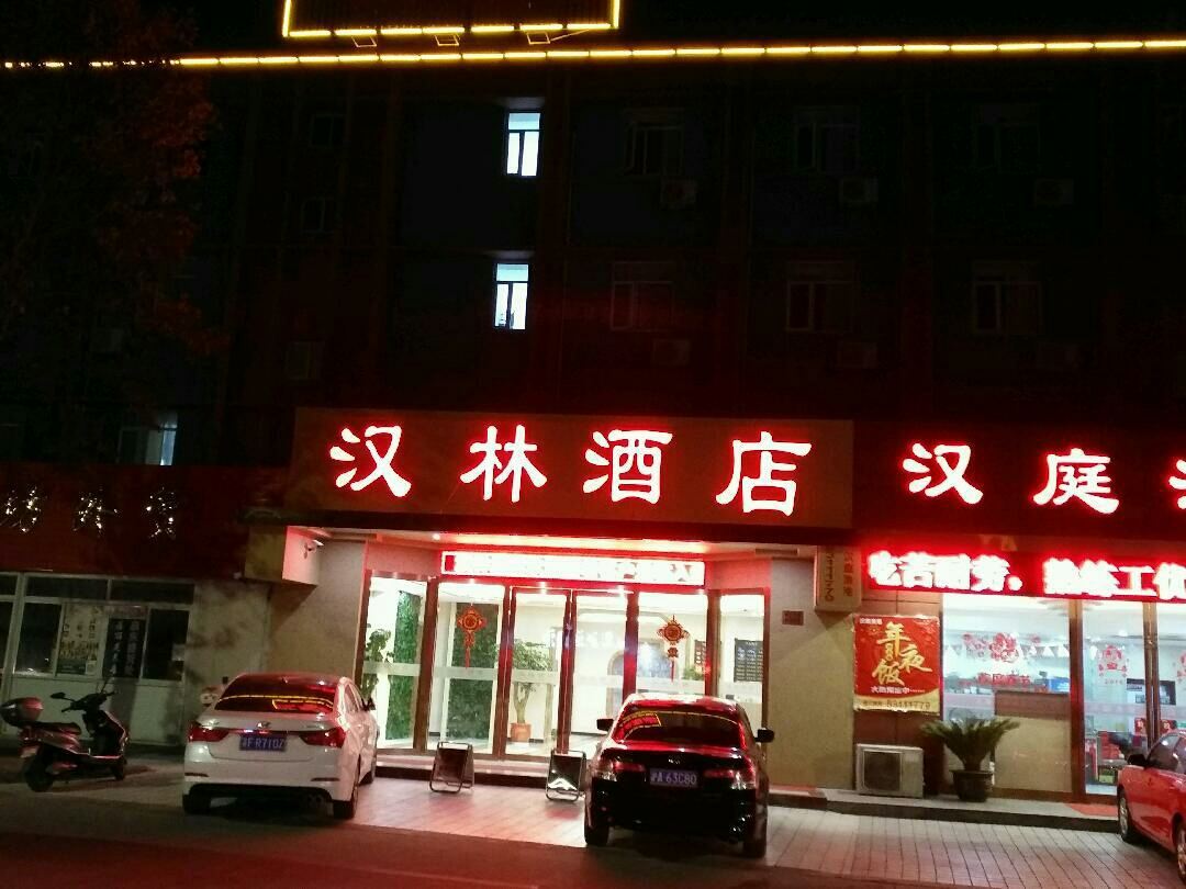 启东汉林快捷酒店