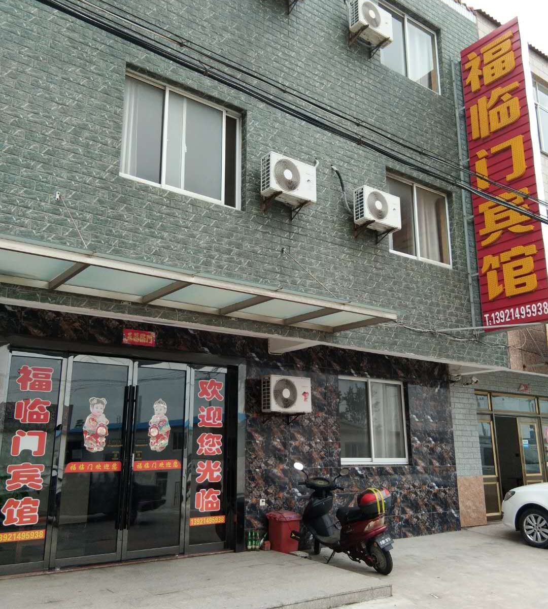 启东福临门宾馆