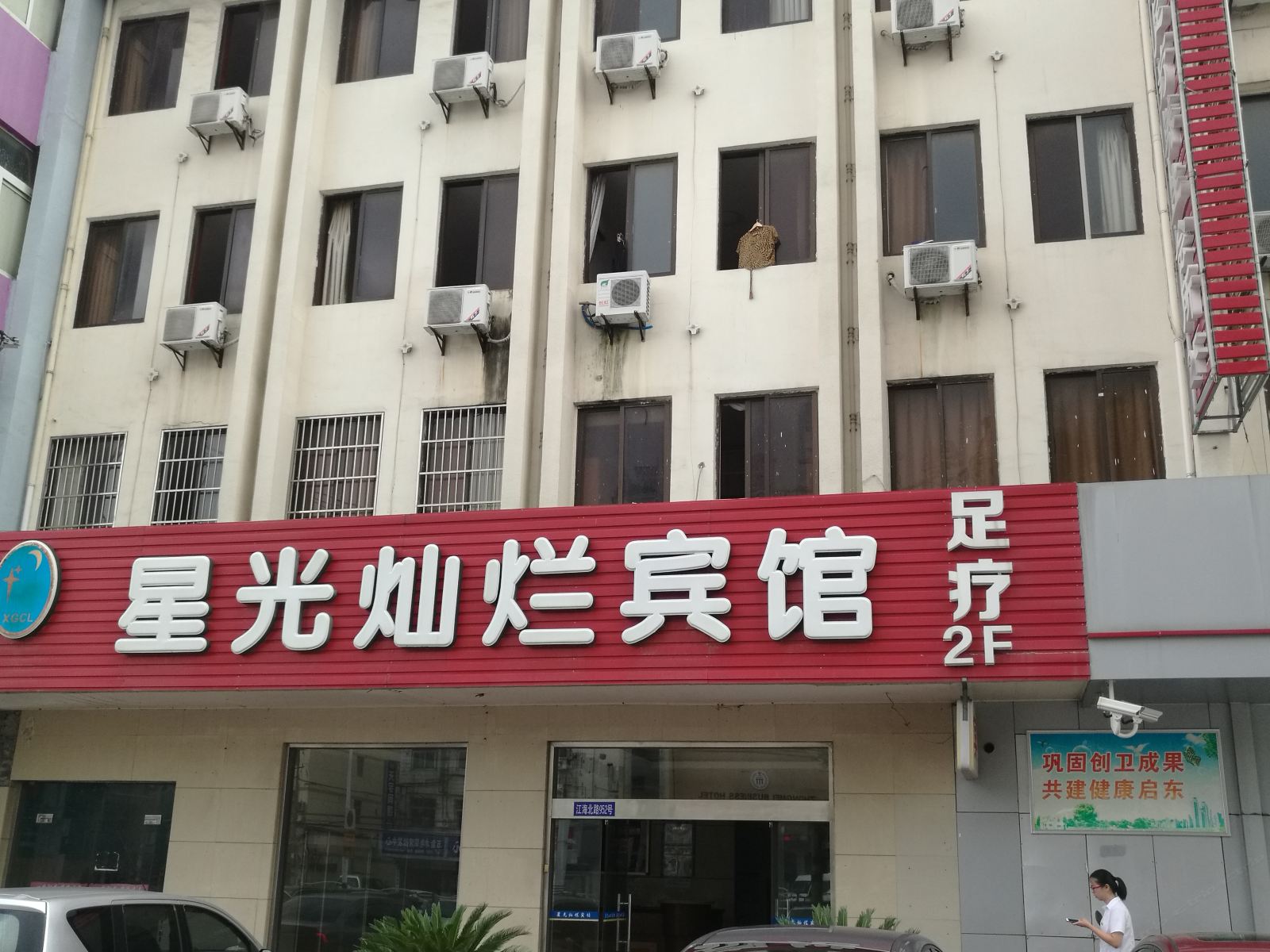外观