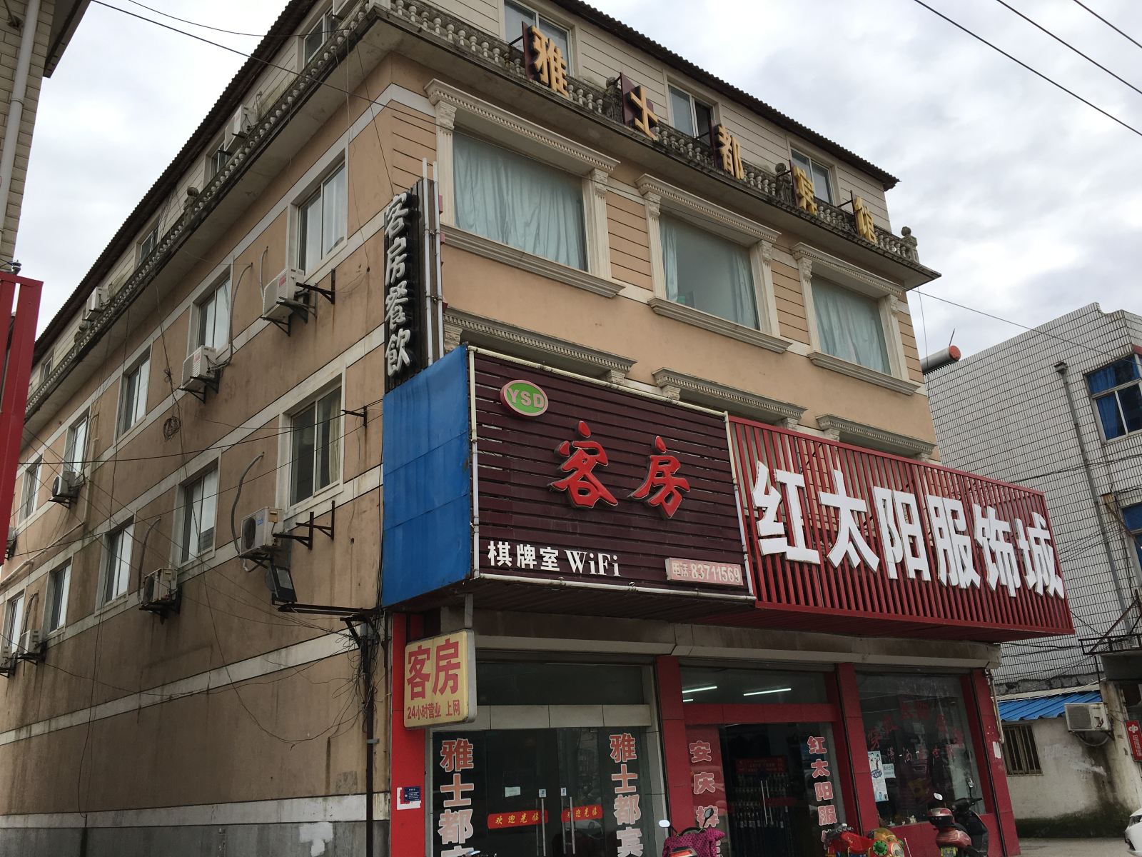 外观