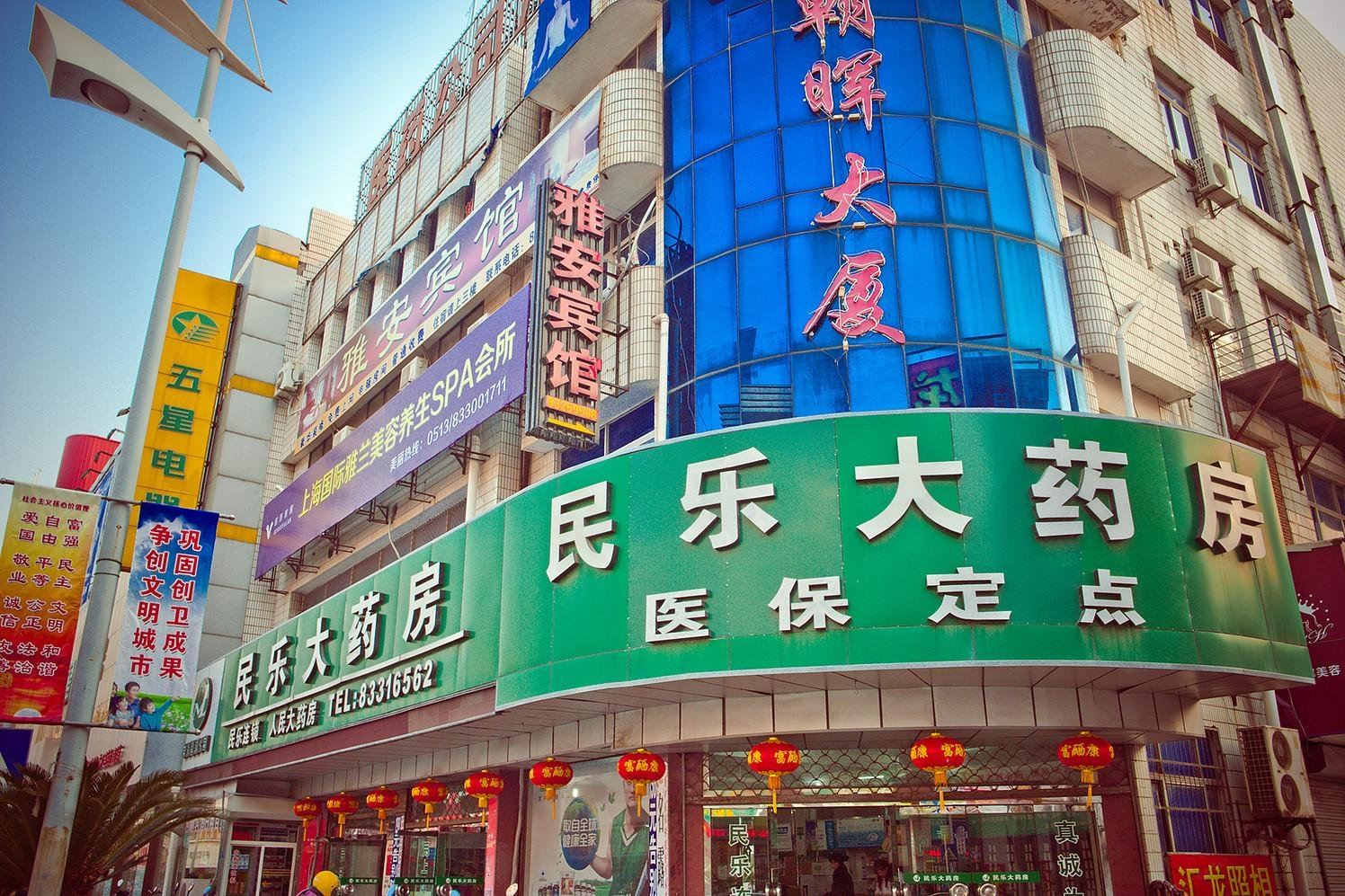 启东雅安宾馆