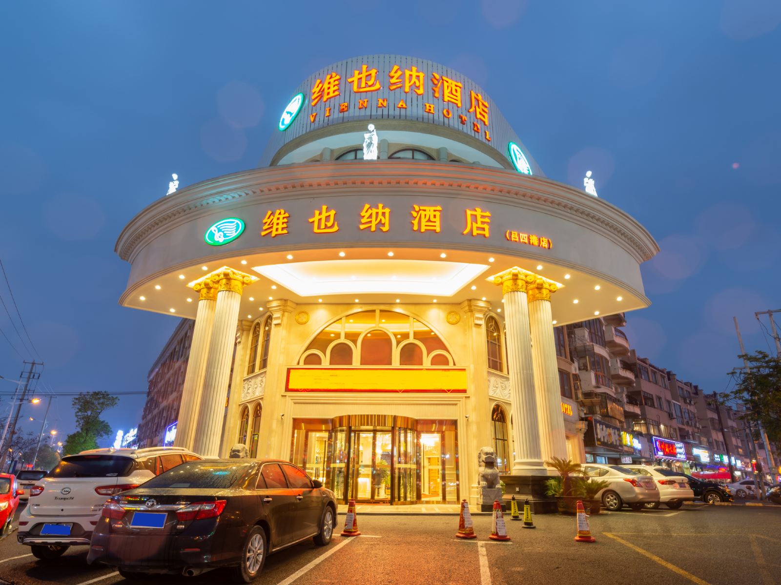 维也纳酒店(启东吕四港店)