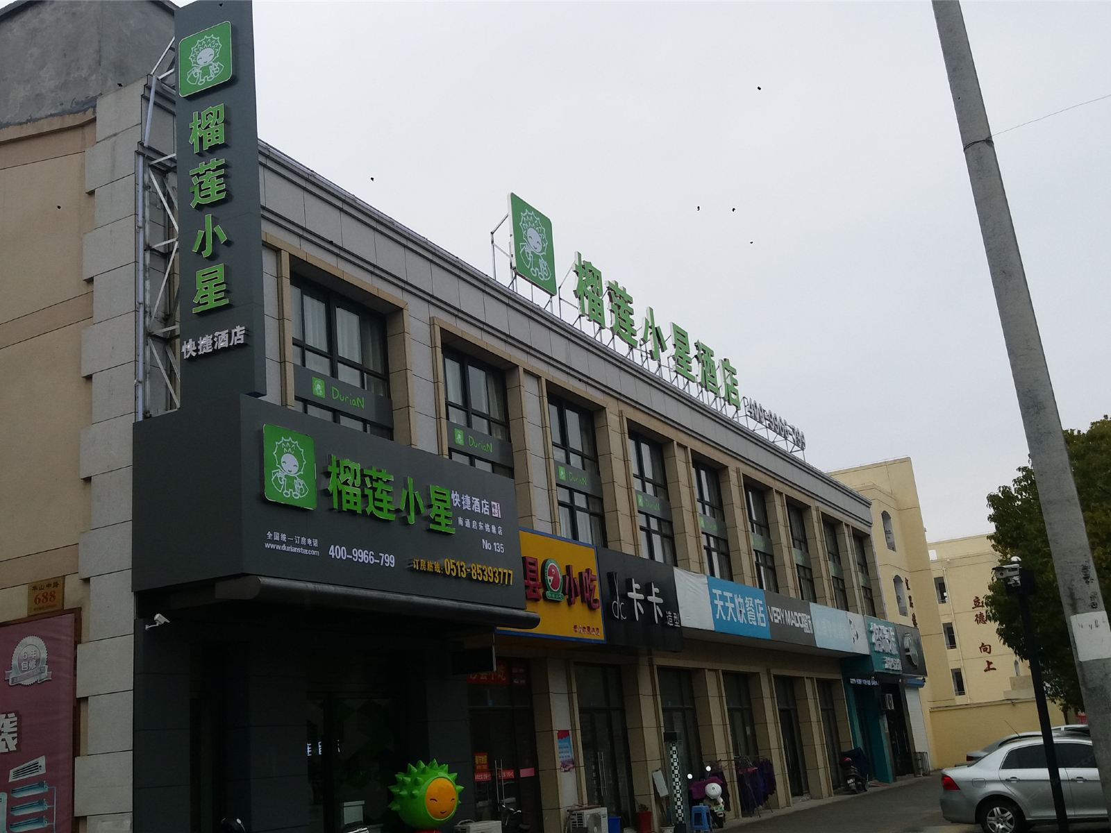 外观