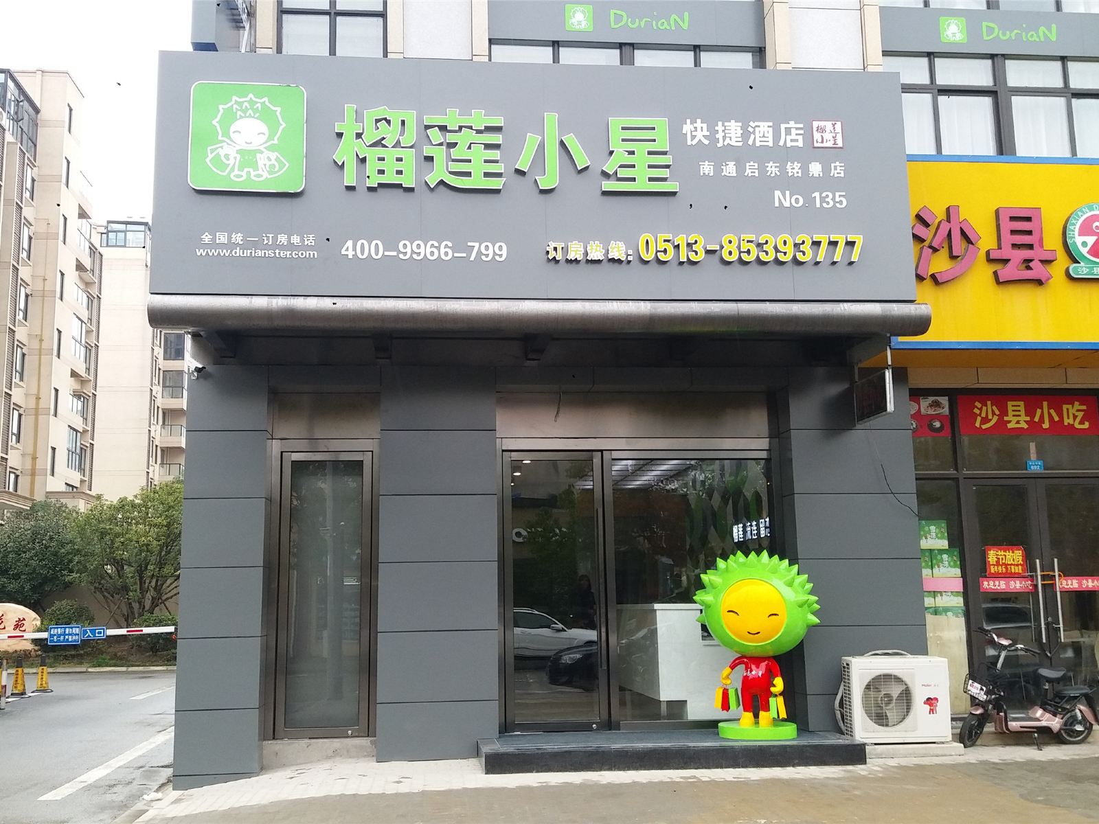 外观