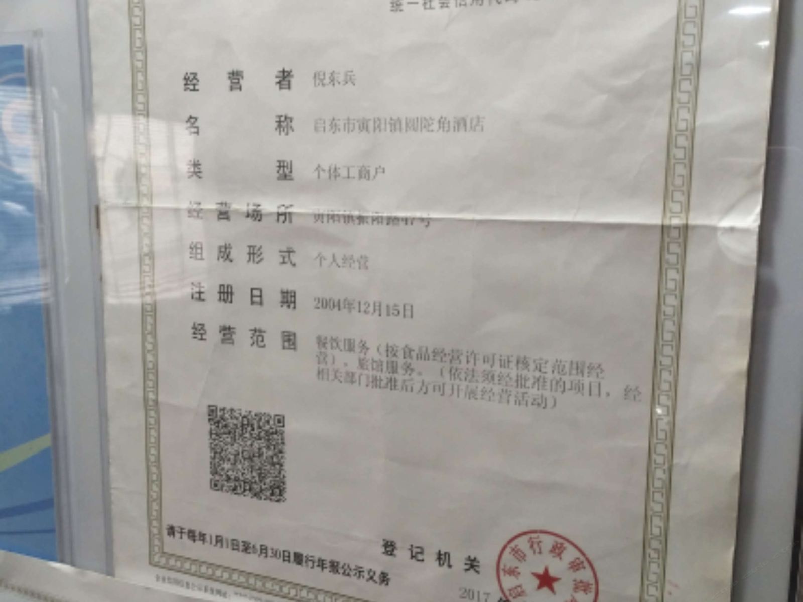 其他