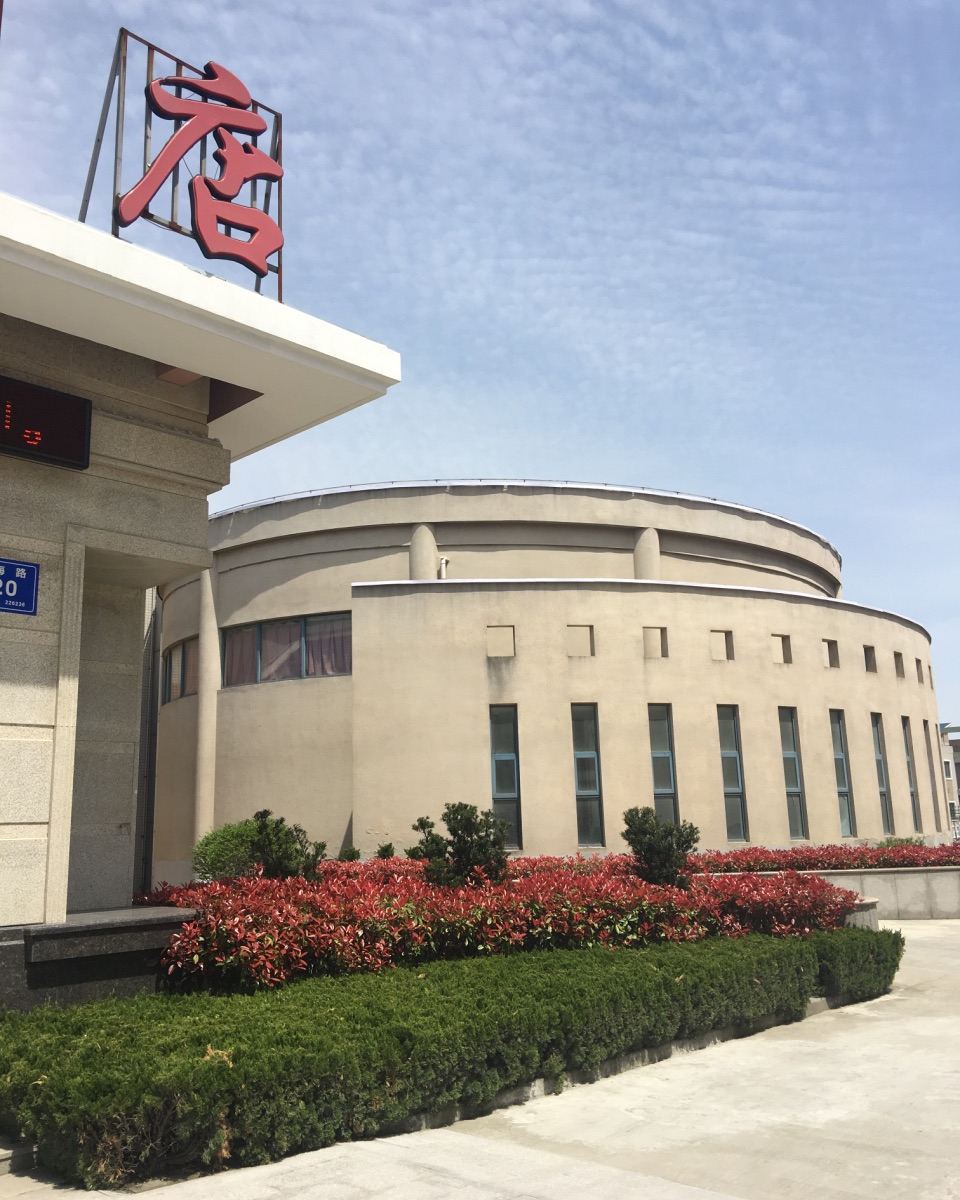 启东福海大酒店