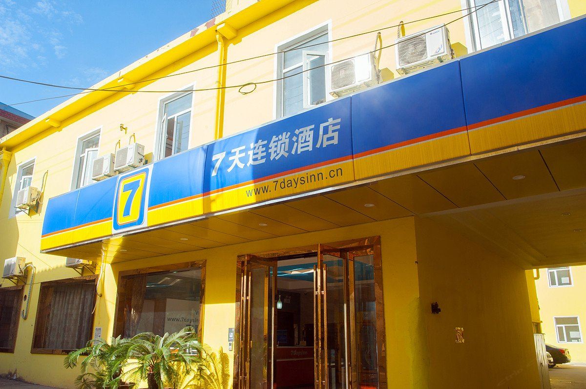 7天连锁酒店(启东吕四港店)