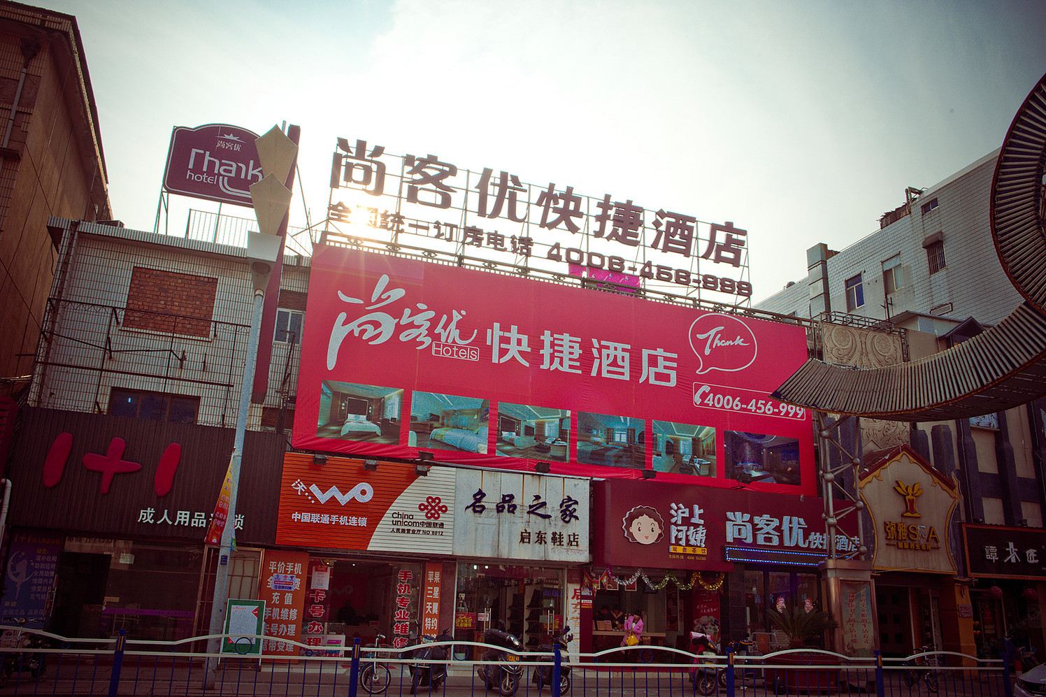 尚客优快捷酒店(启东人民中路店)