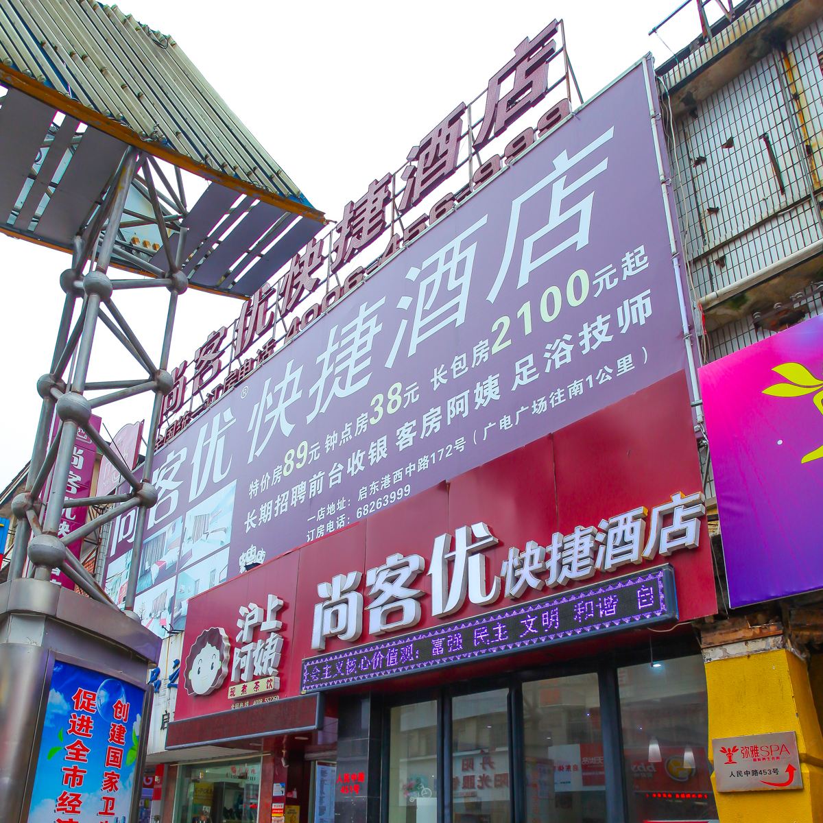 外观