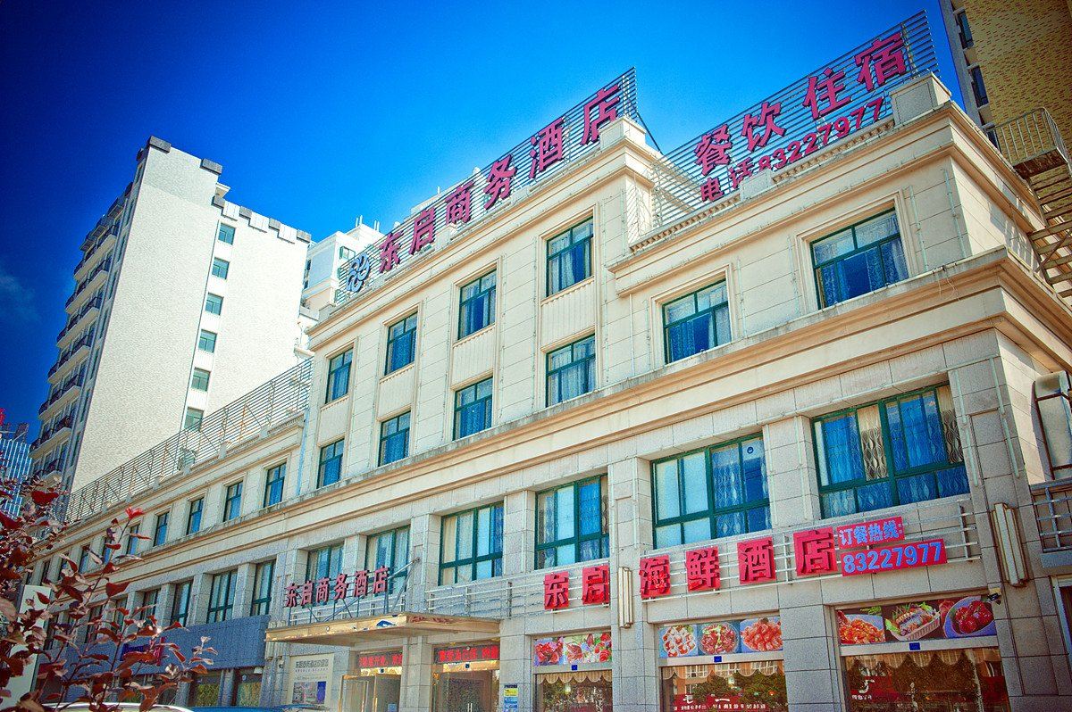 东启商务酒店(启东和平北路店)