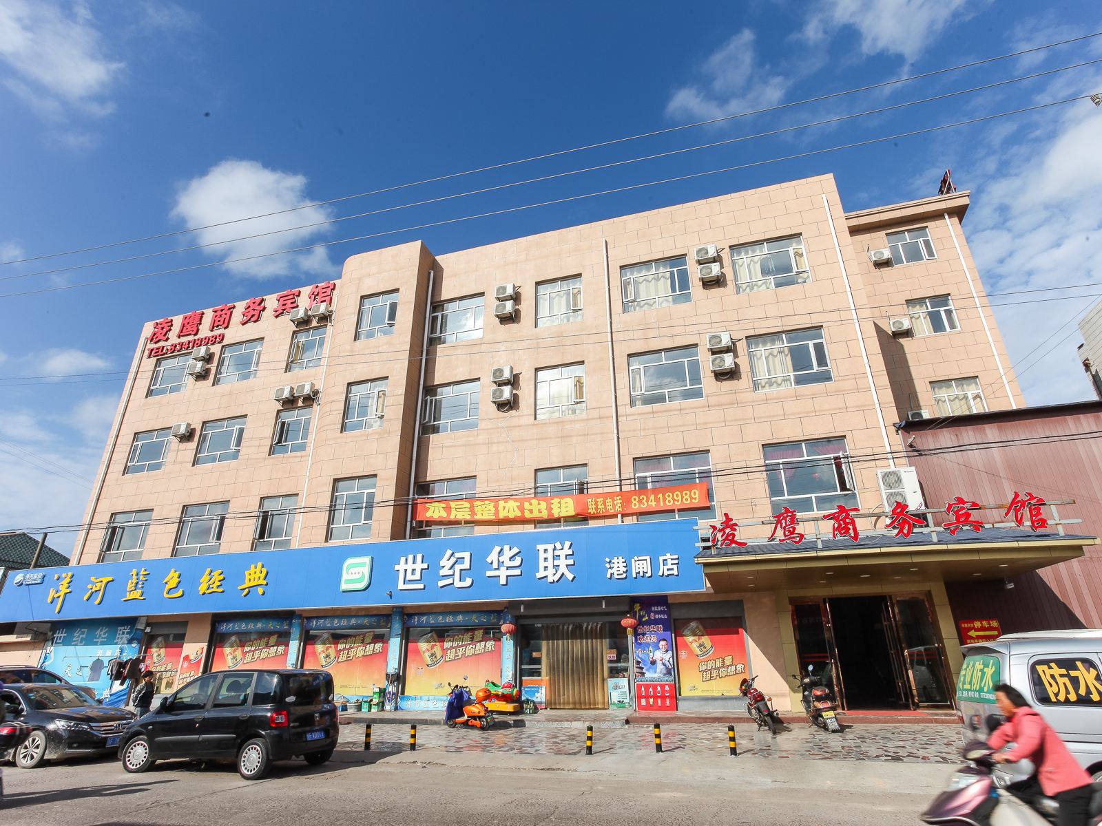启东凌鹰商务宾馆