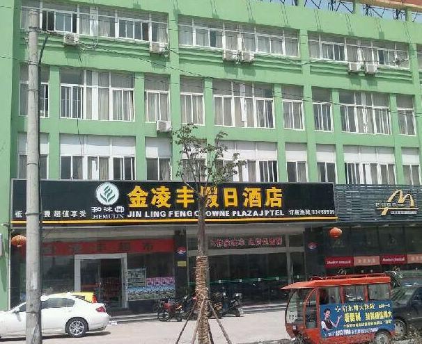 和沐霖连锁酒店(启东吕四金凌丰店)