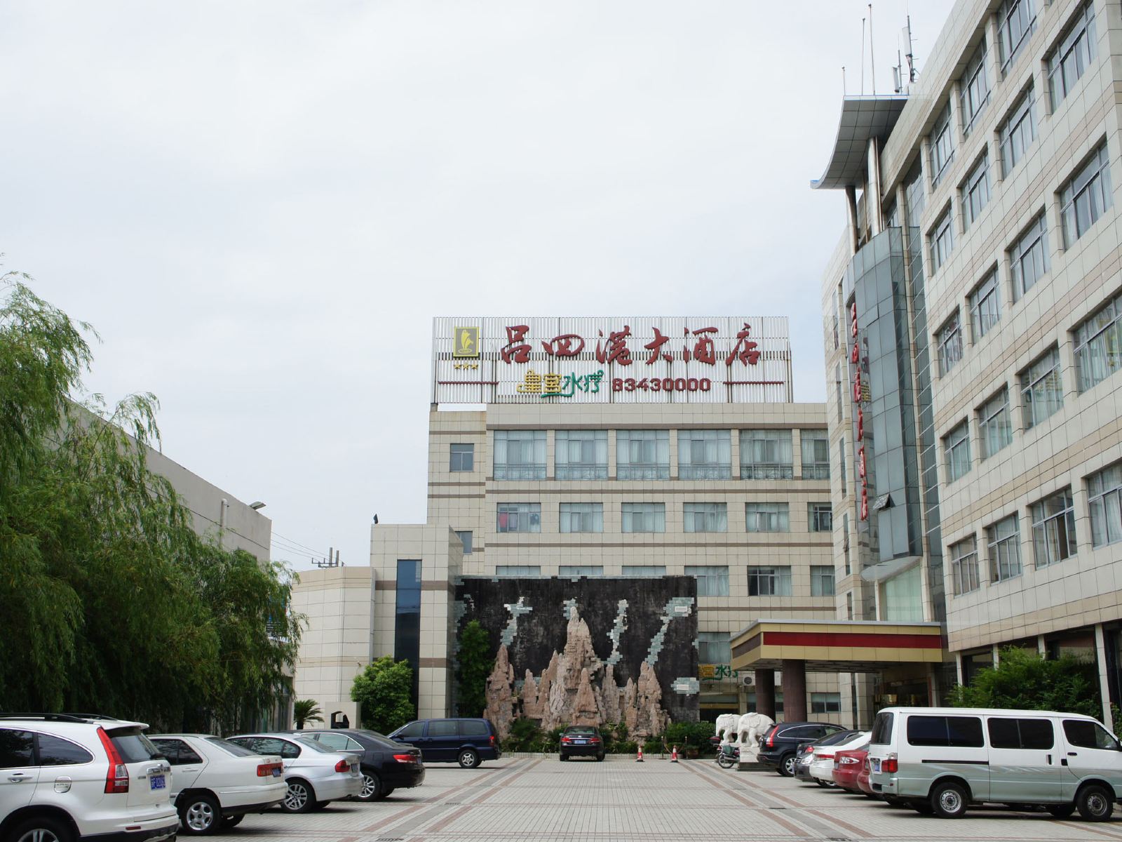 启东吕四港大酒店