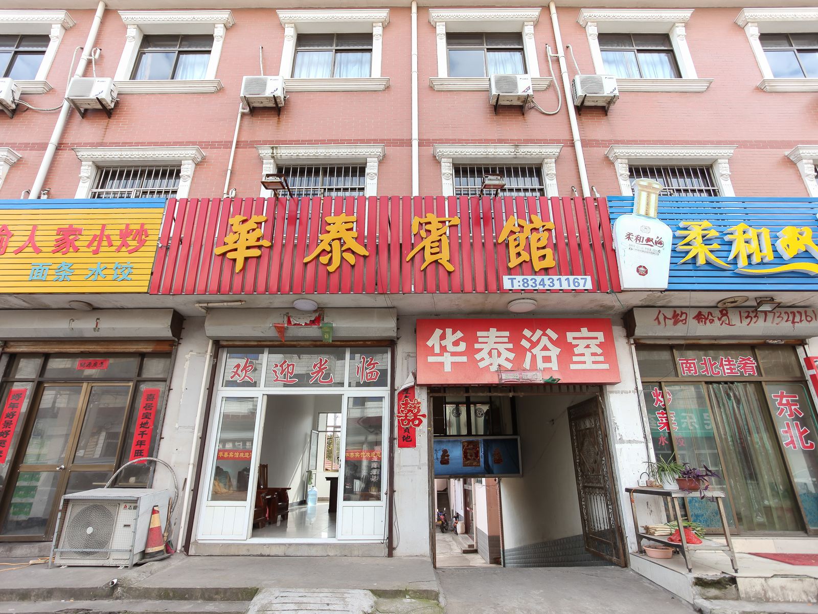 启东华泰宾馆