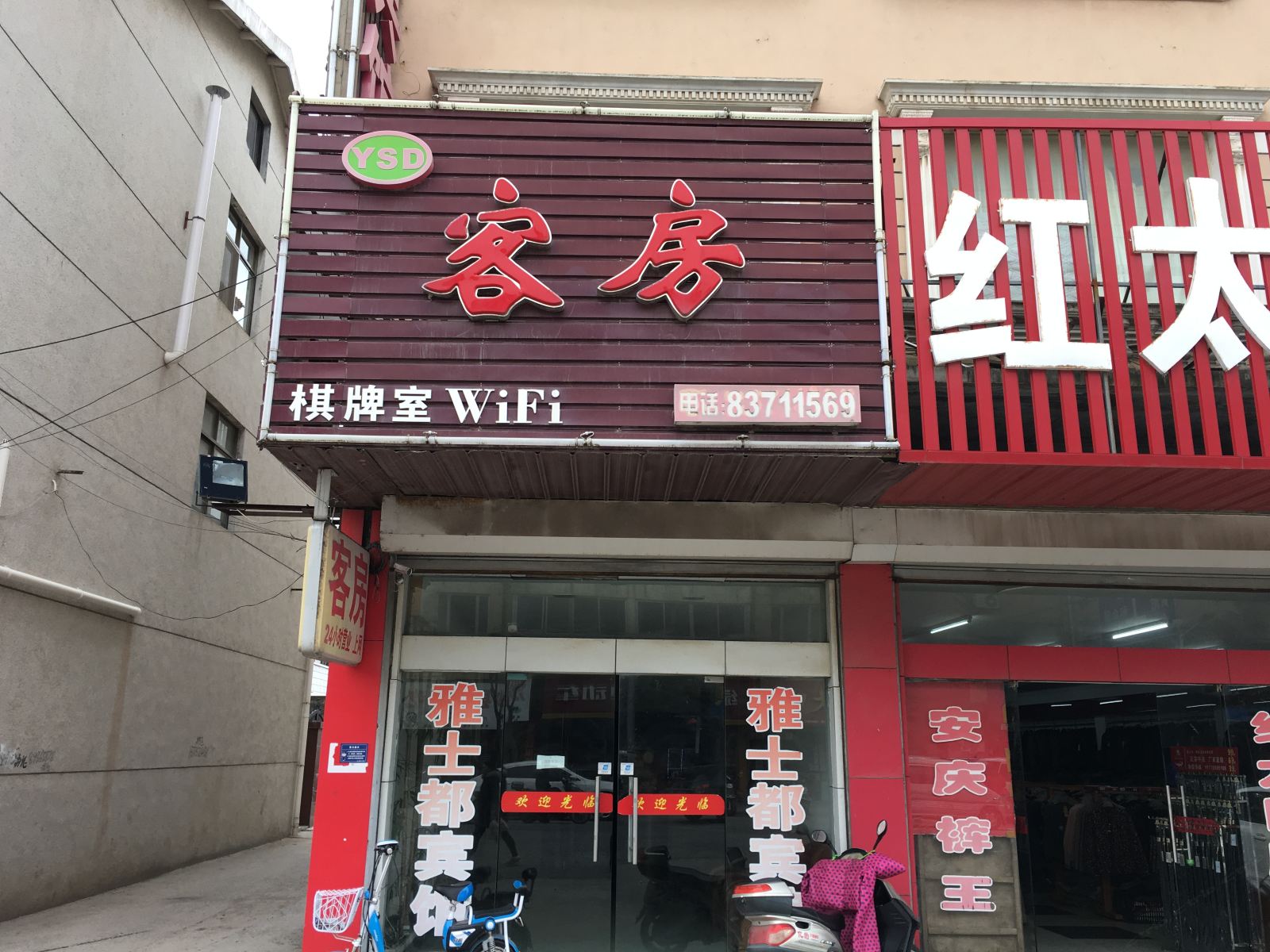 外观