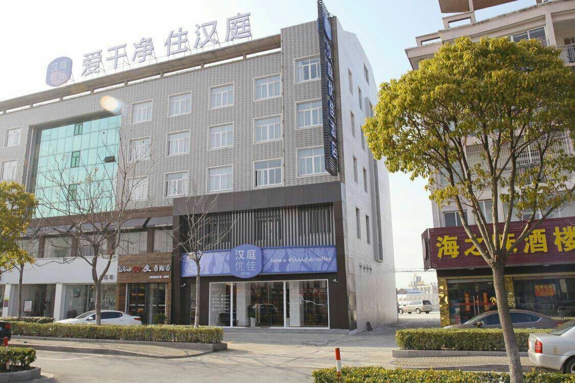 汉庭优佳酒店(启东吕四港店)
