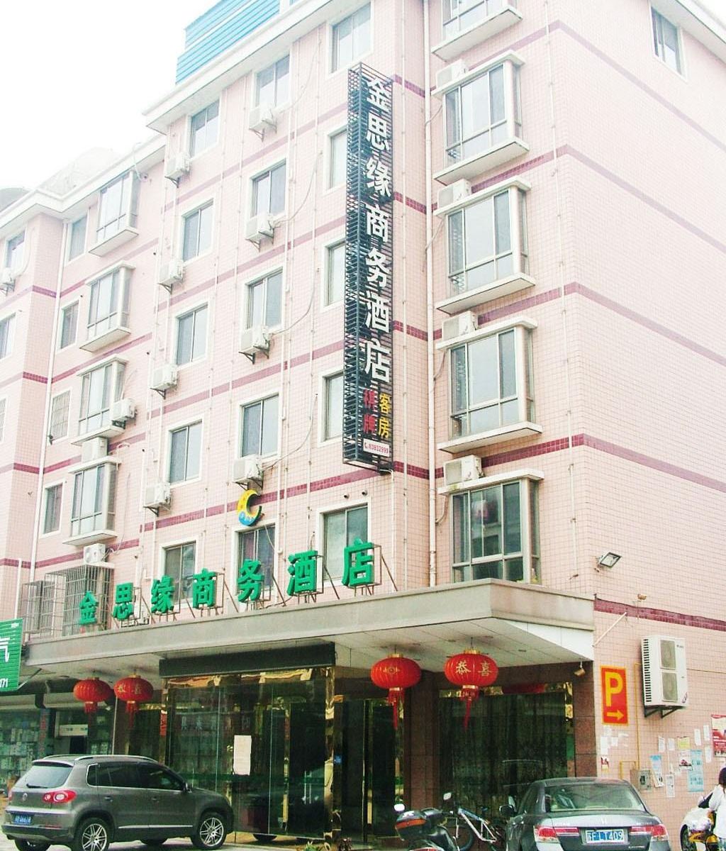 启东金思缘商务酒店