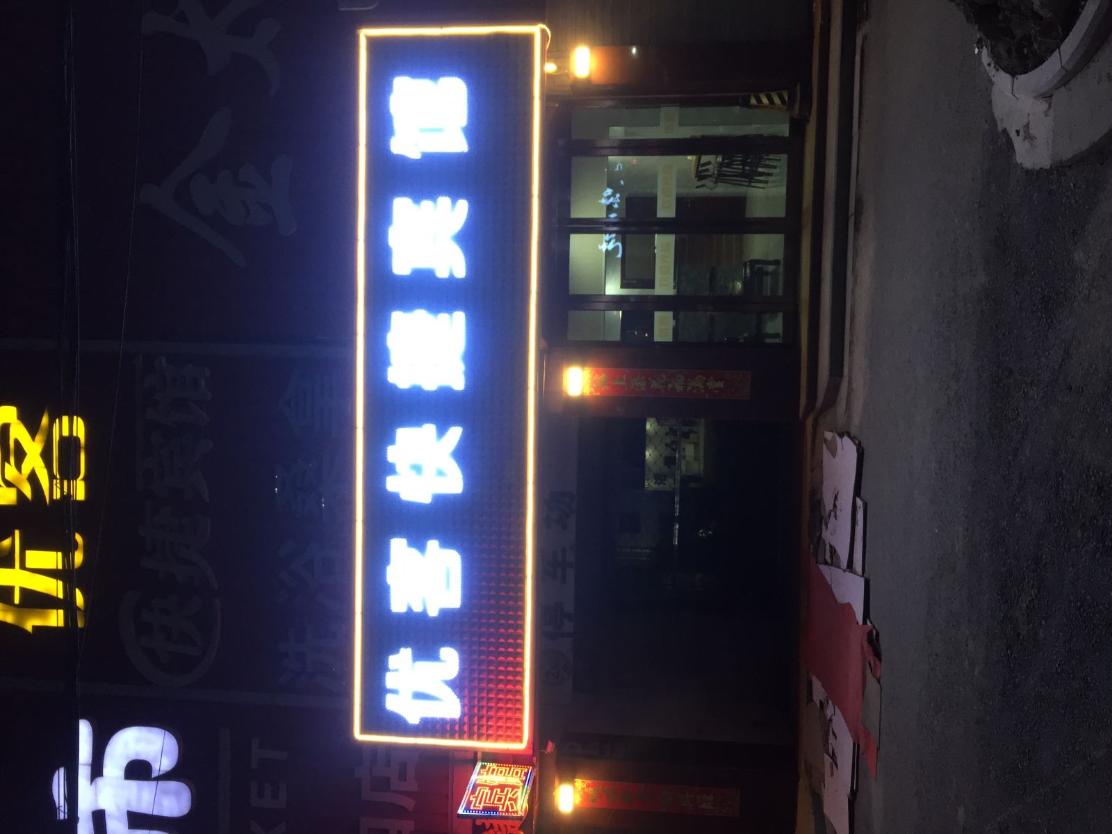 启东优客快捷宾馆