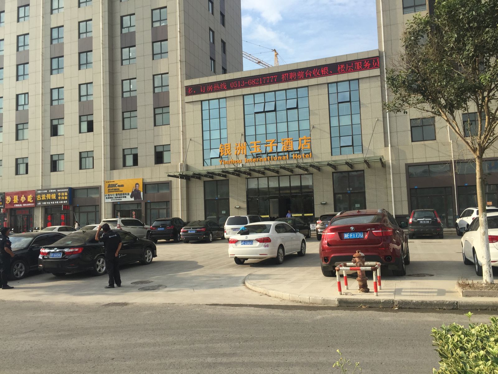 启东银洲玉子酒店