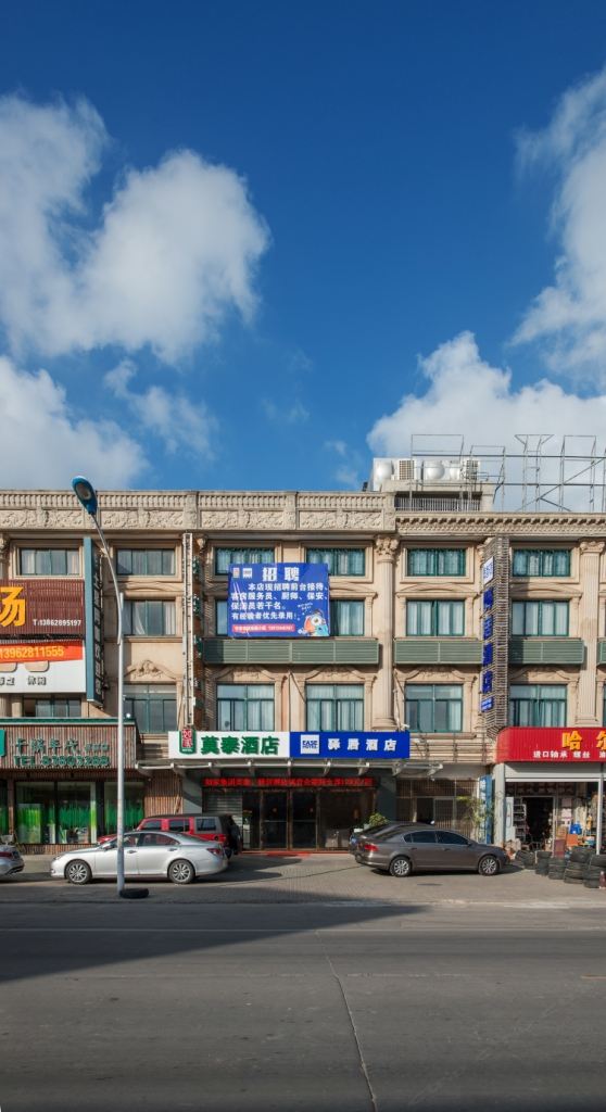 驿居酒店(启东吕四大洋桥海鲜城店)