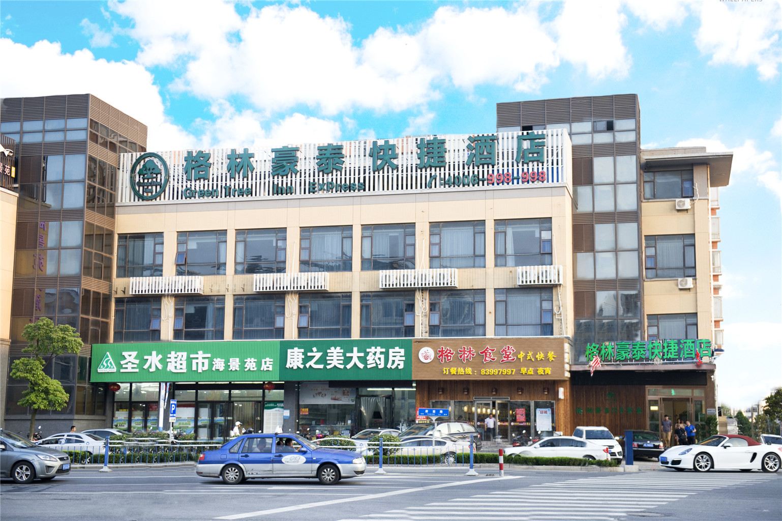 格林豪泰(启东吕四港店)
