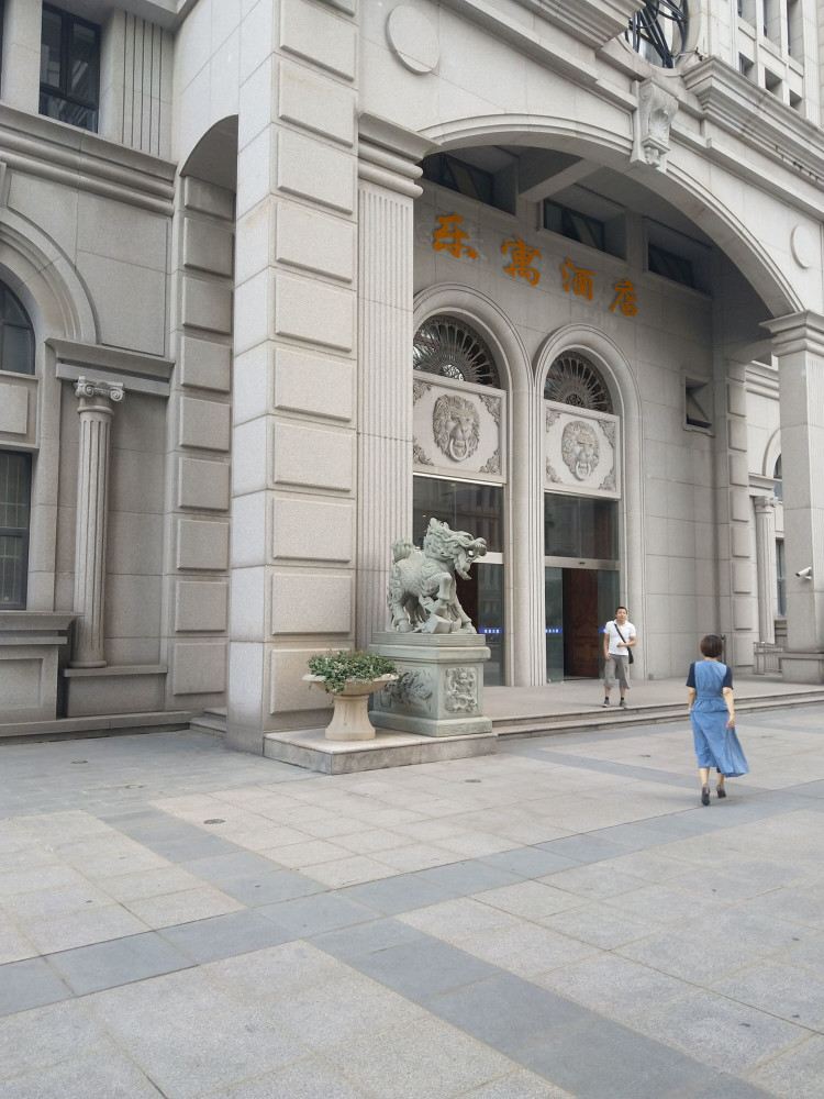 乐寓酒店(启东恒大海上威尼斯店)