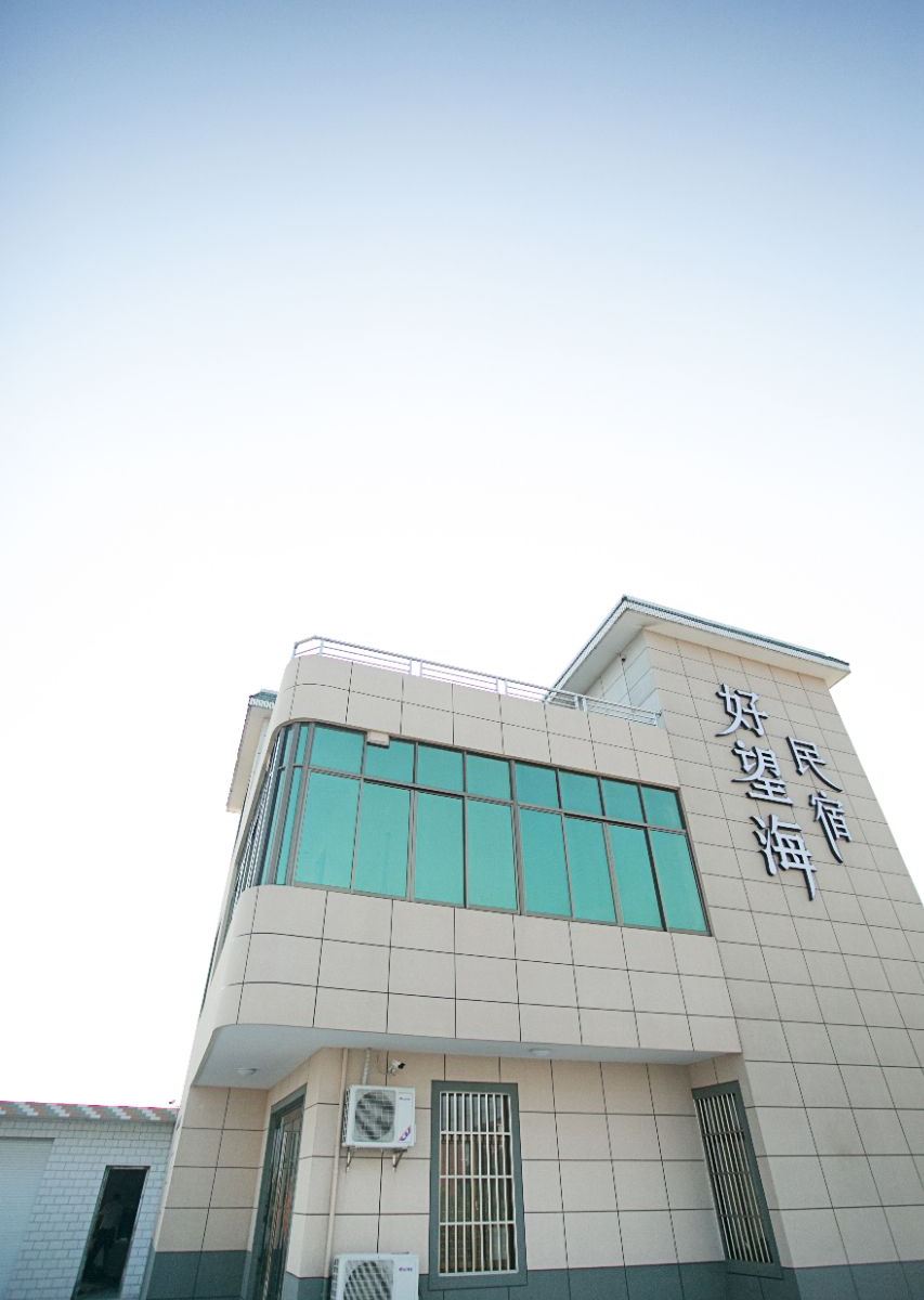 启东好望海民宿