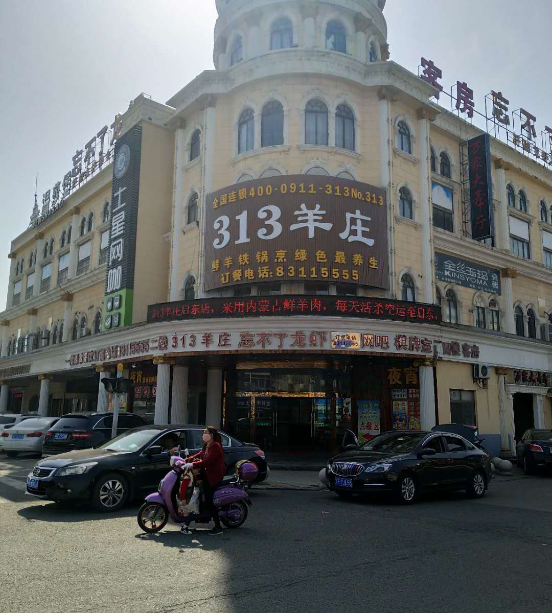 启东温莎堡宾馆
