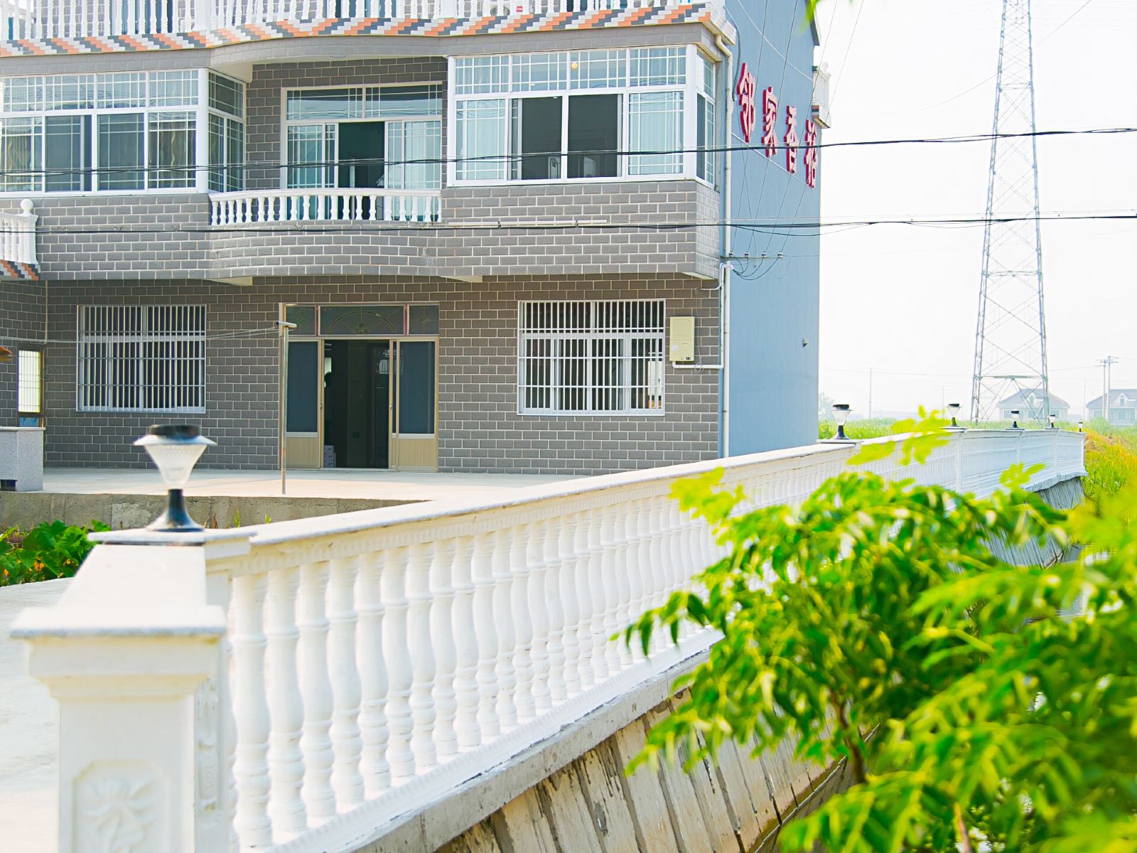 邻家香裕民宿(启东恒大海上威尼斯店)