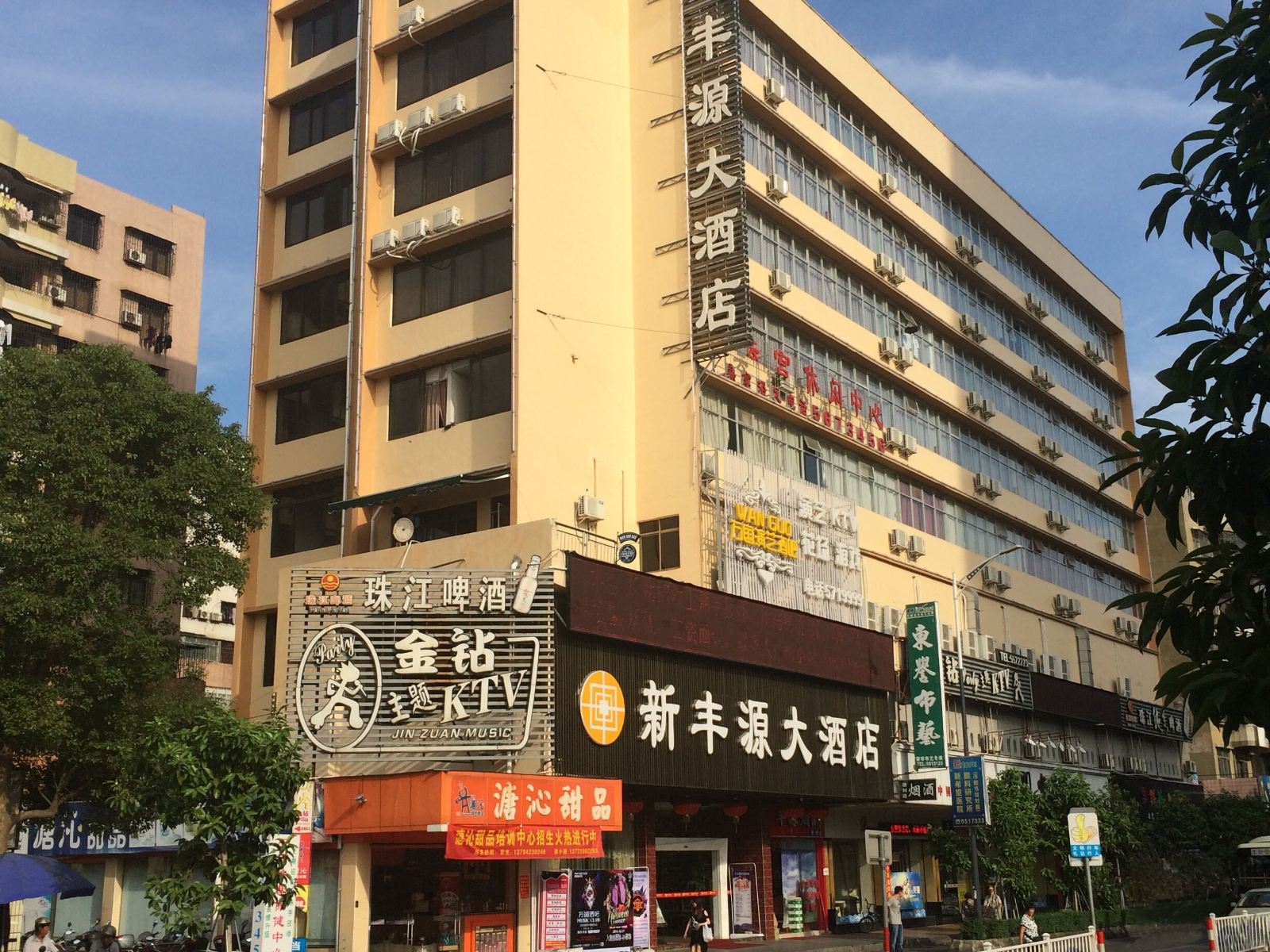 台山新丰源大酒店