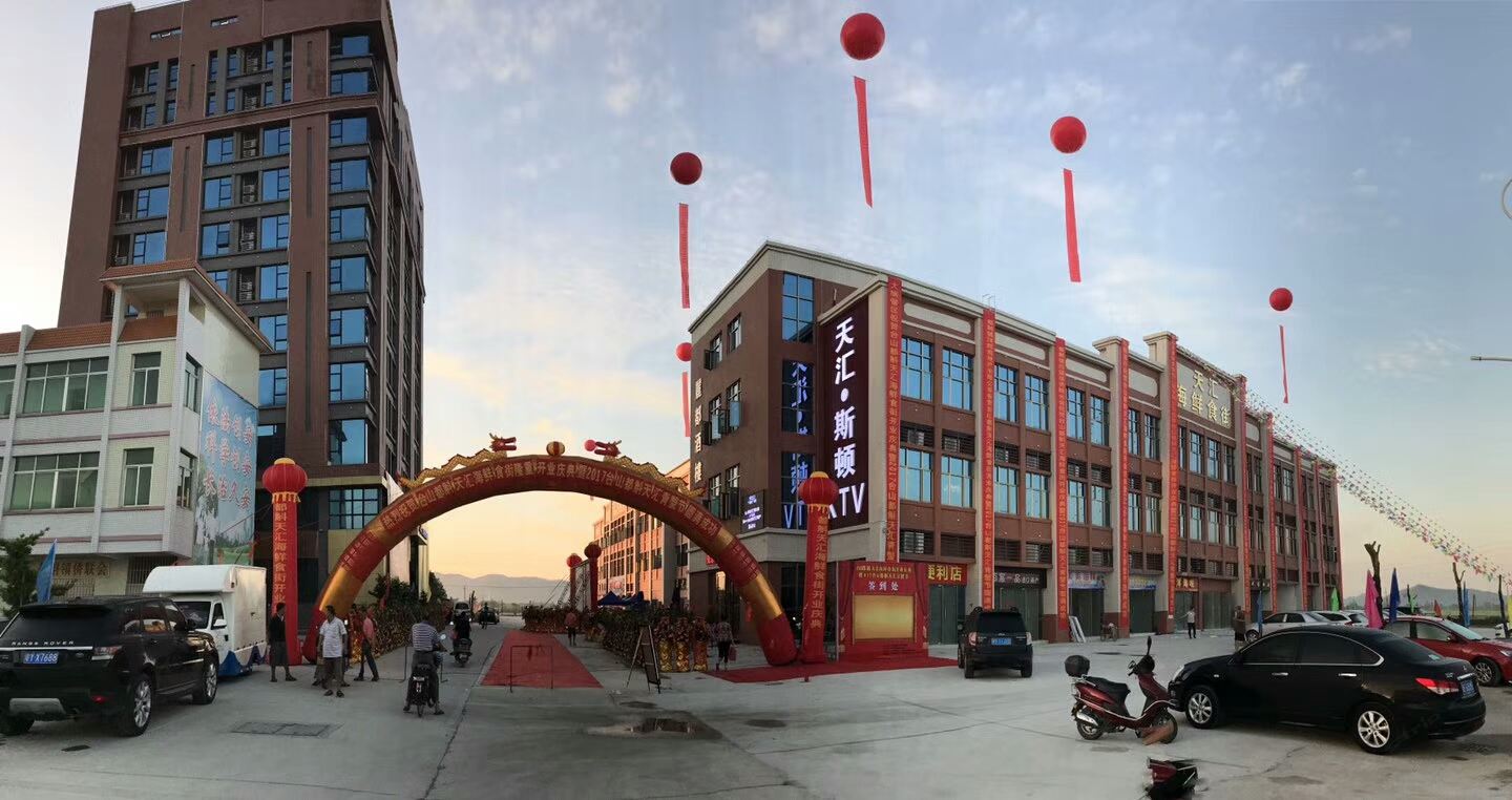 台山天汇假日酒店