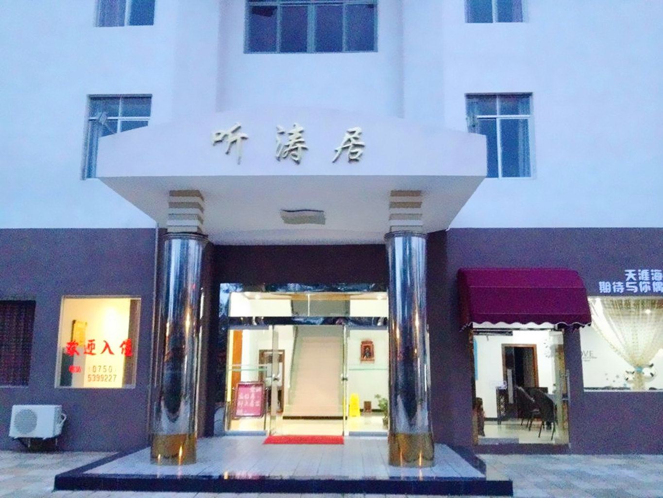 台山上川听涛居酒店