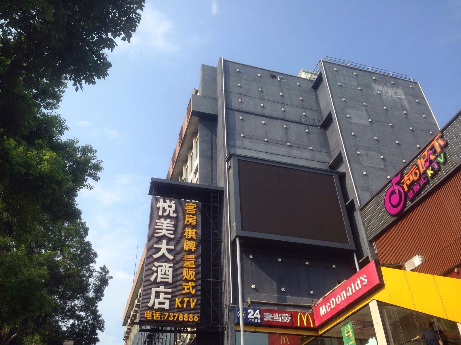台山悦美大酒店