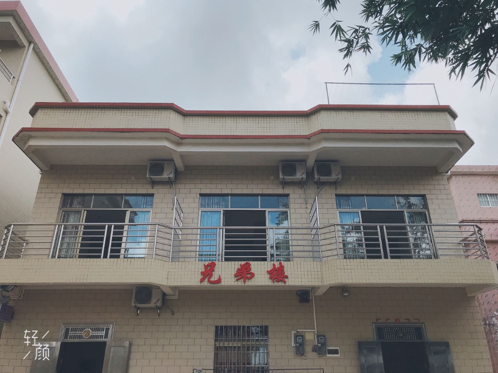 台山兄弟楼客栈
