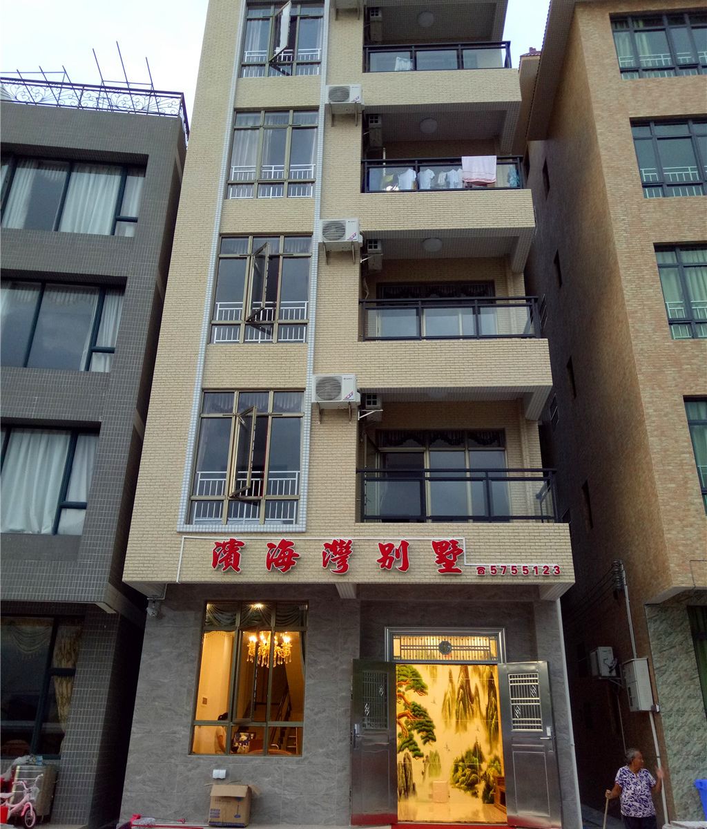 台山滨海湾别墅