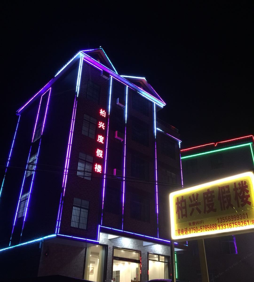台山柏兴度假楼酒店
