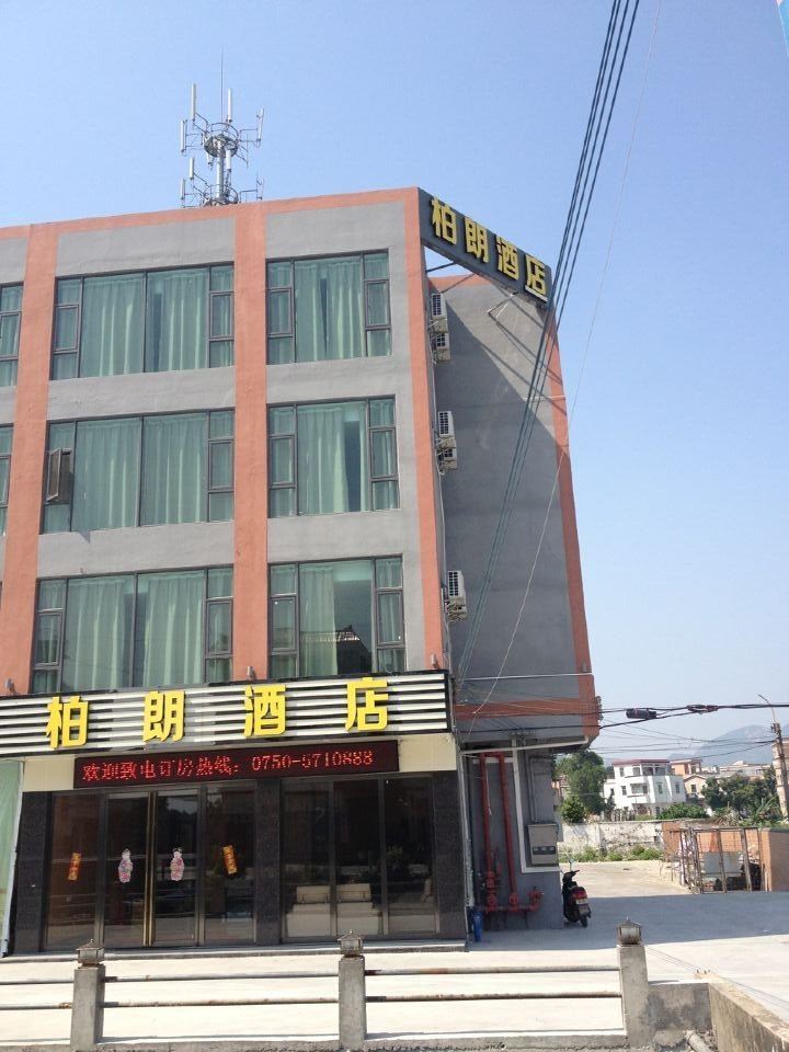 台山柏朗酒店