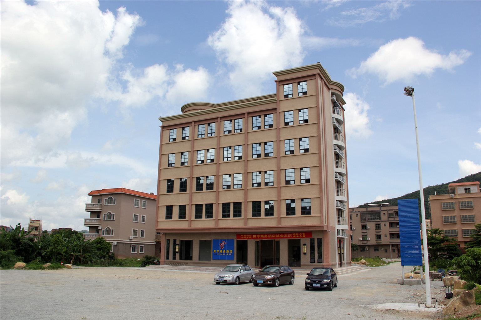 台山田丰商务公寓