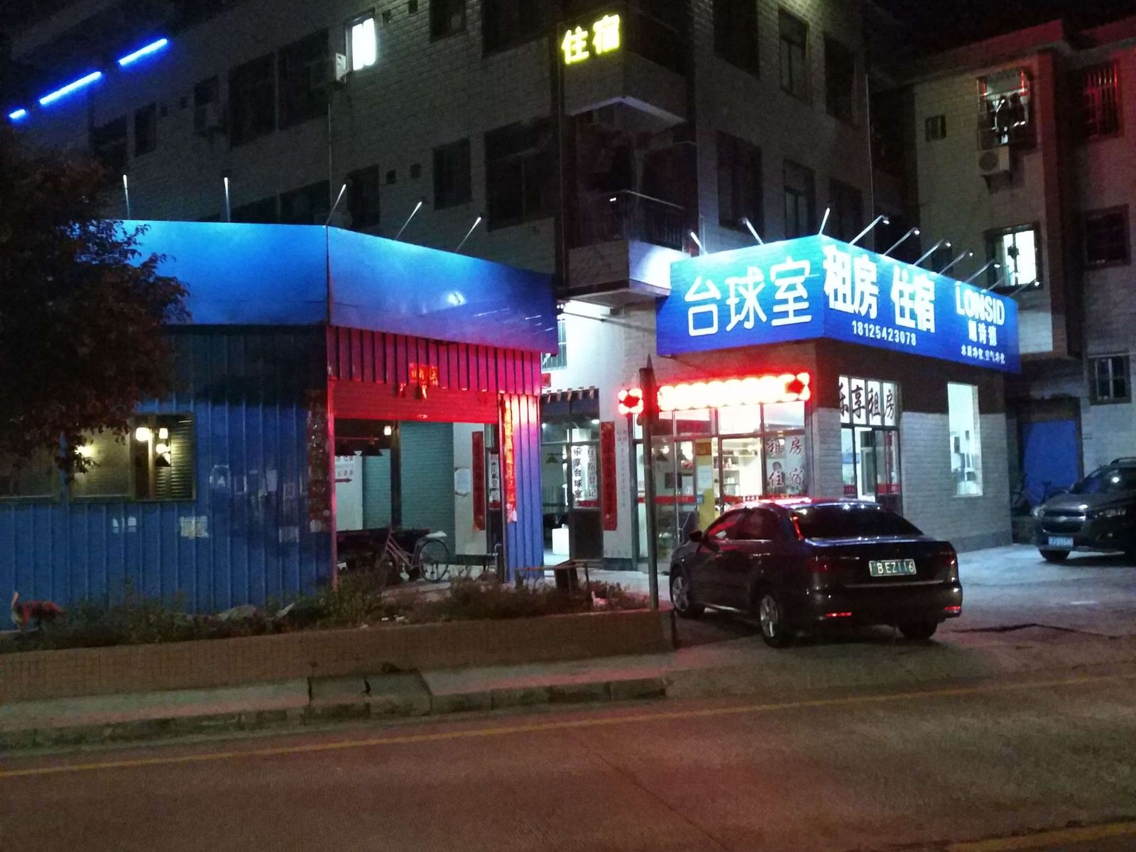 台山乐享租房