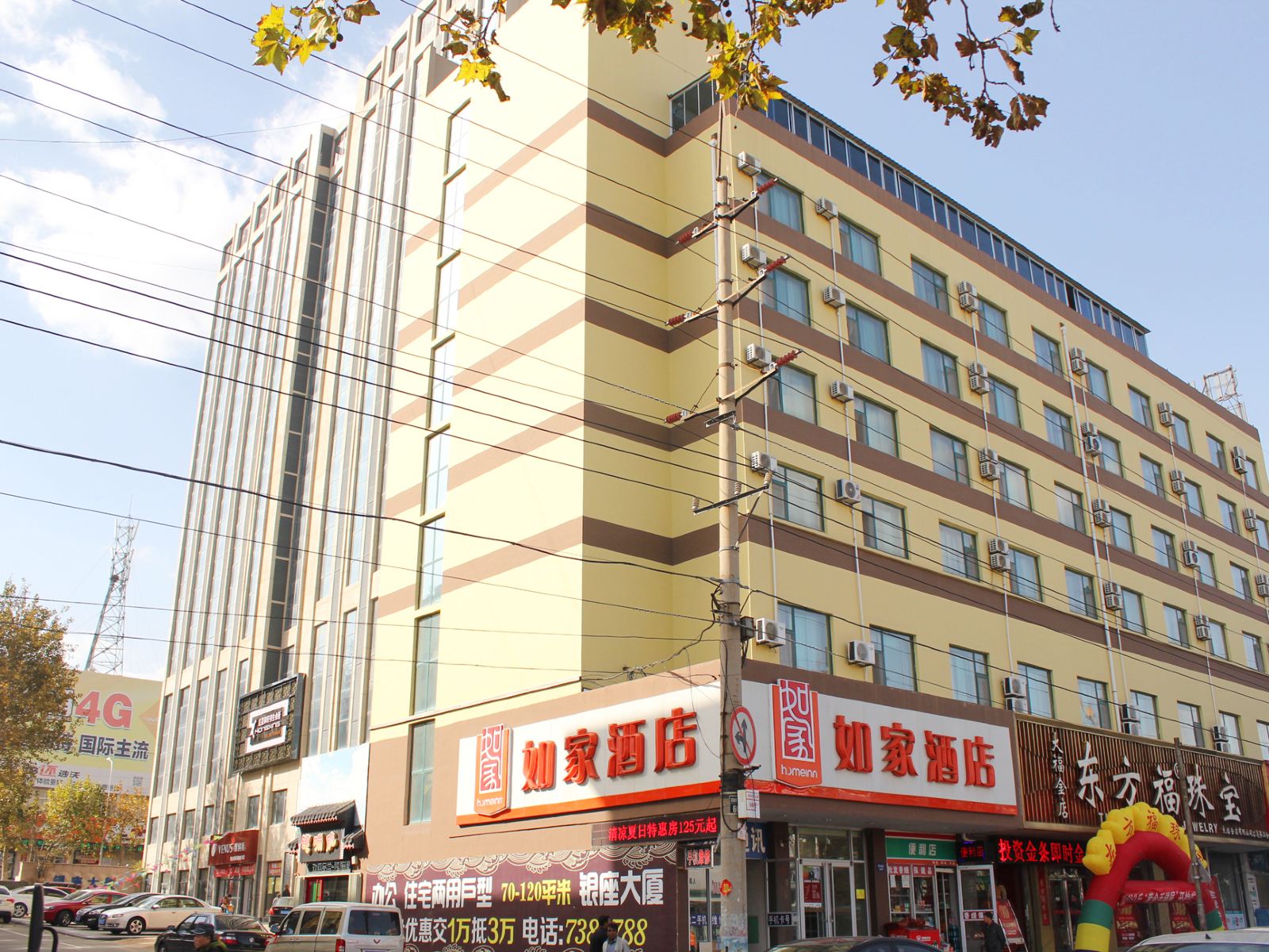 如家酒店(荣成石岛黄海南路店)