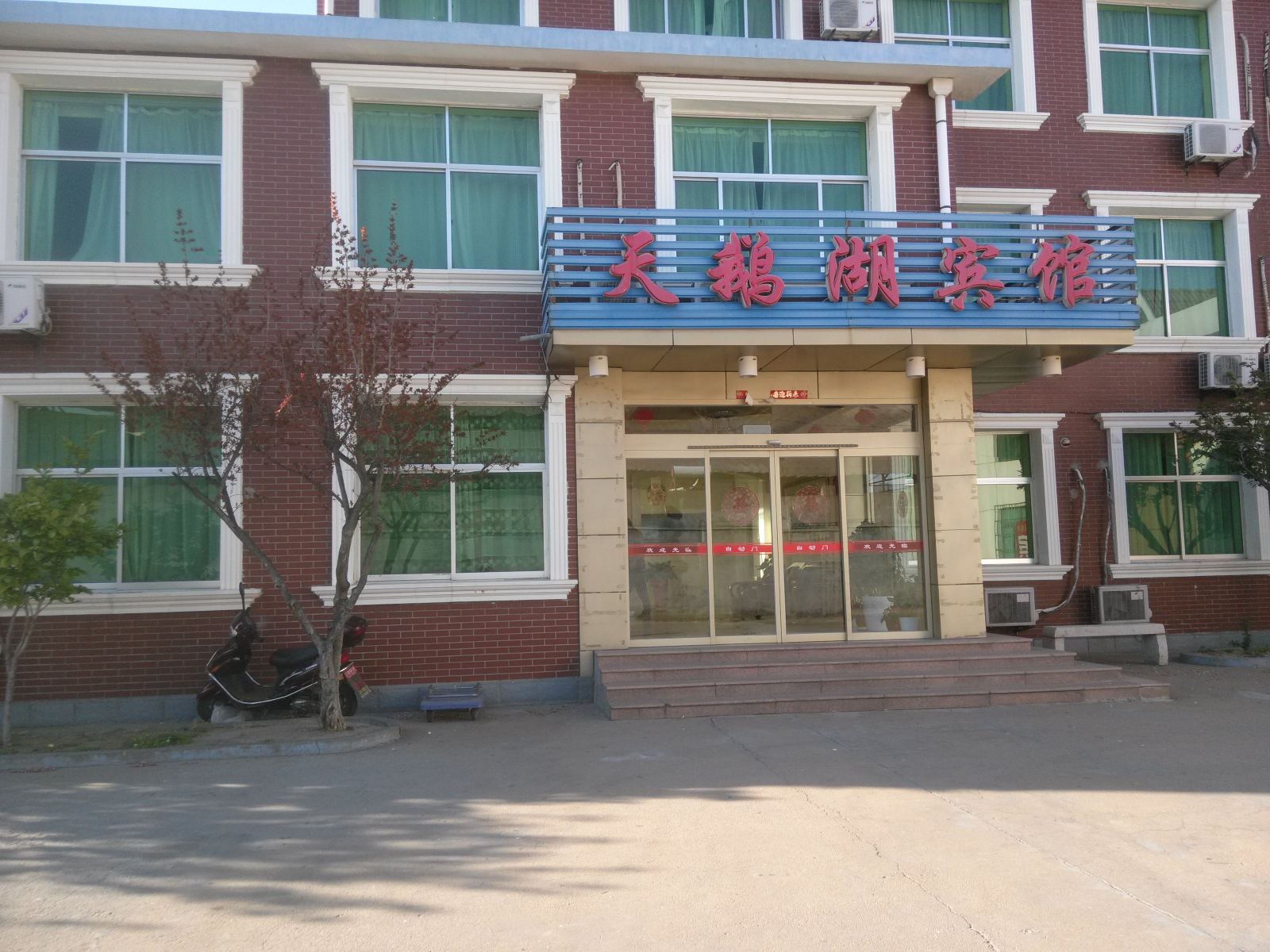 荣成天鹅湖宾馆