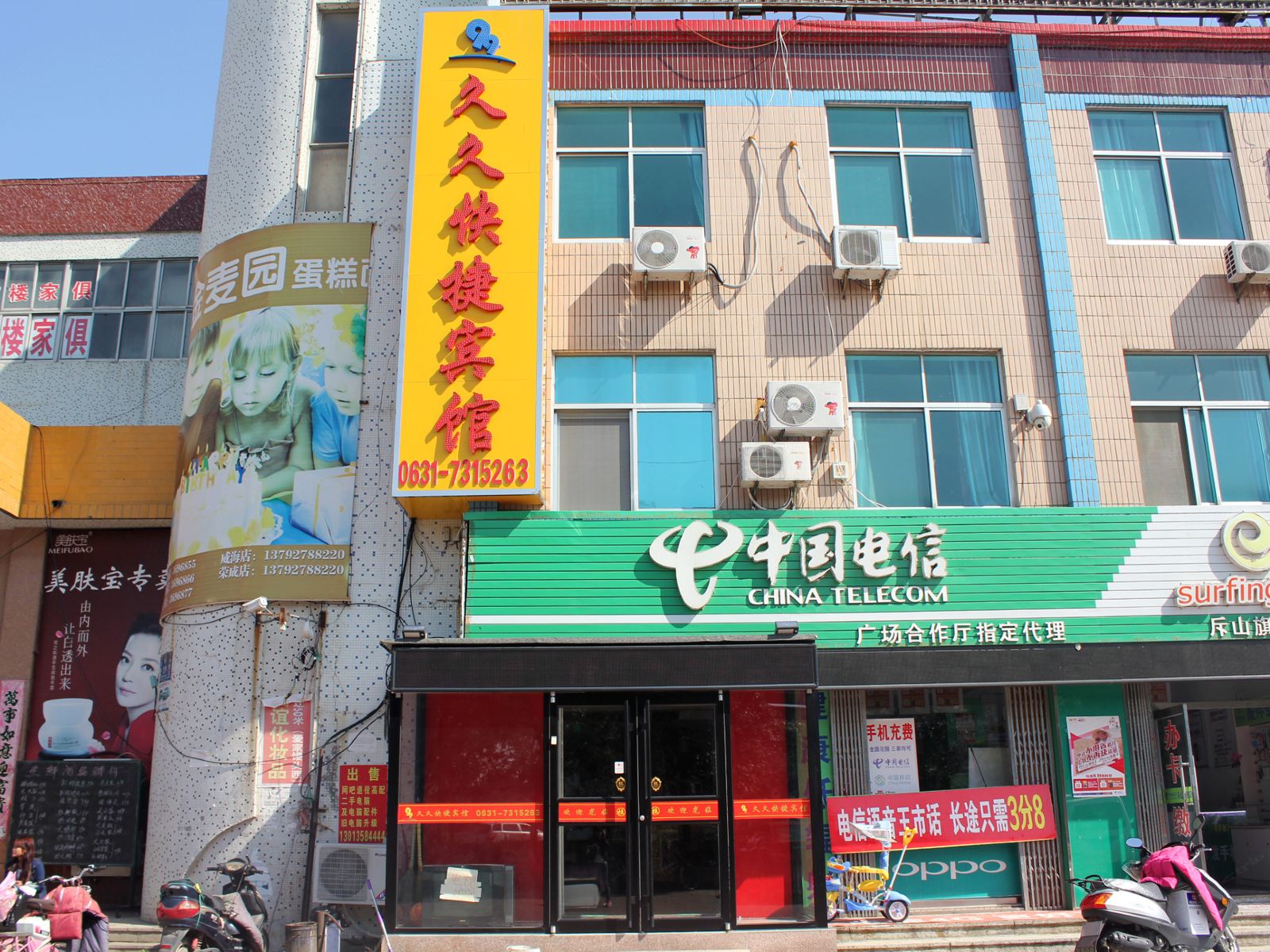 石岛久久快捷宾馆