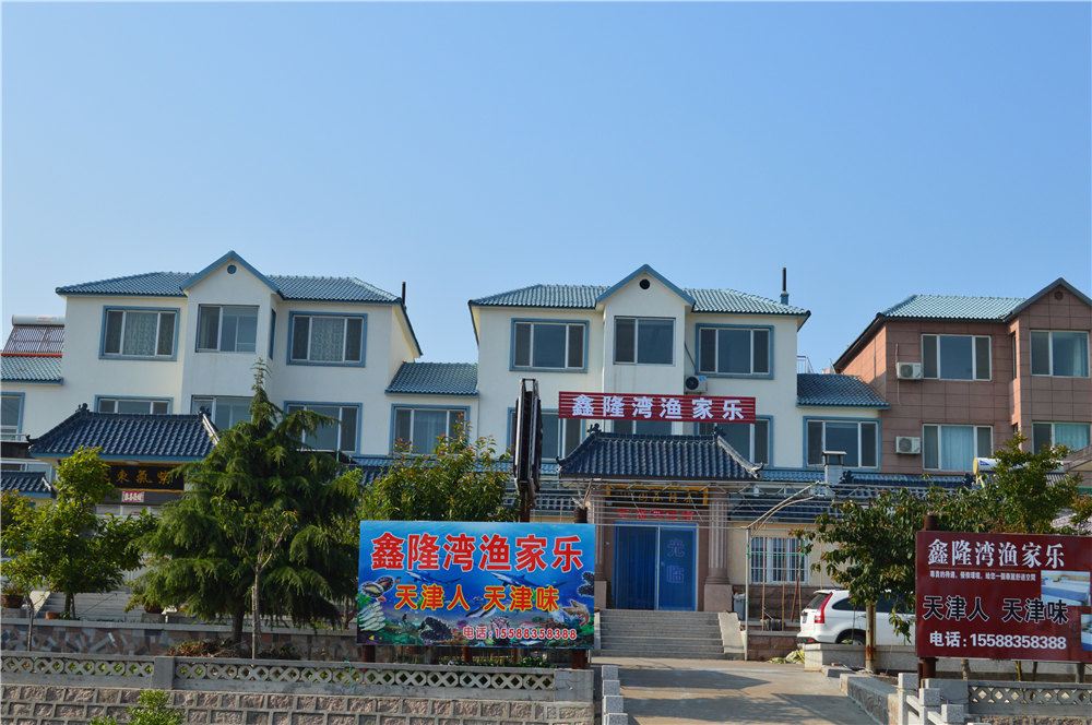 荣成鑫隆湾渔家乐