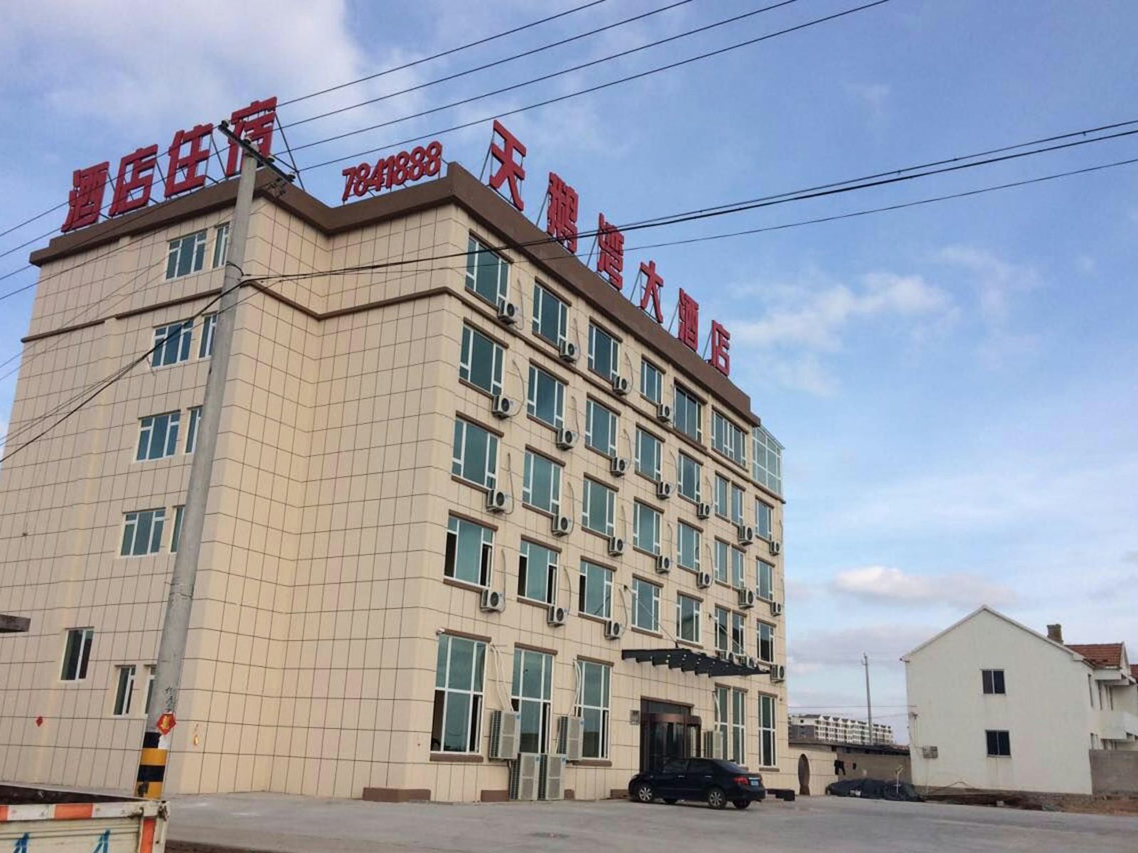 荣成天鹅湾大酒店