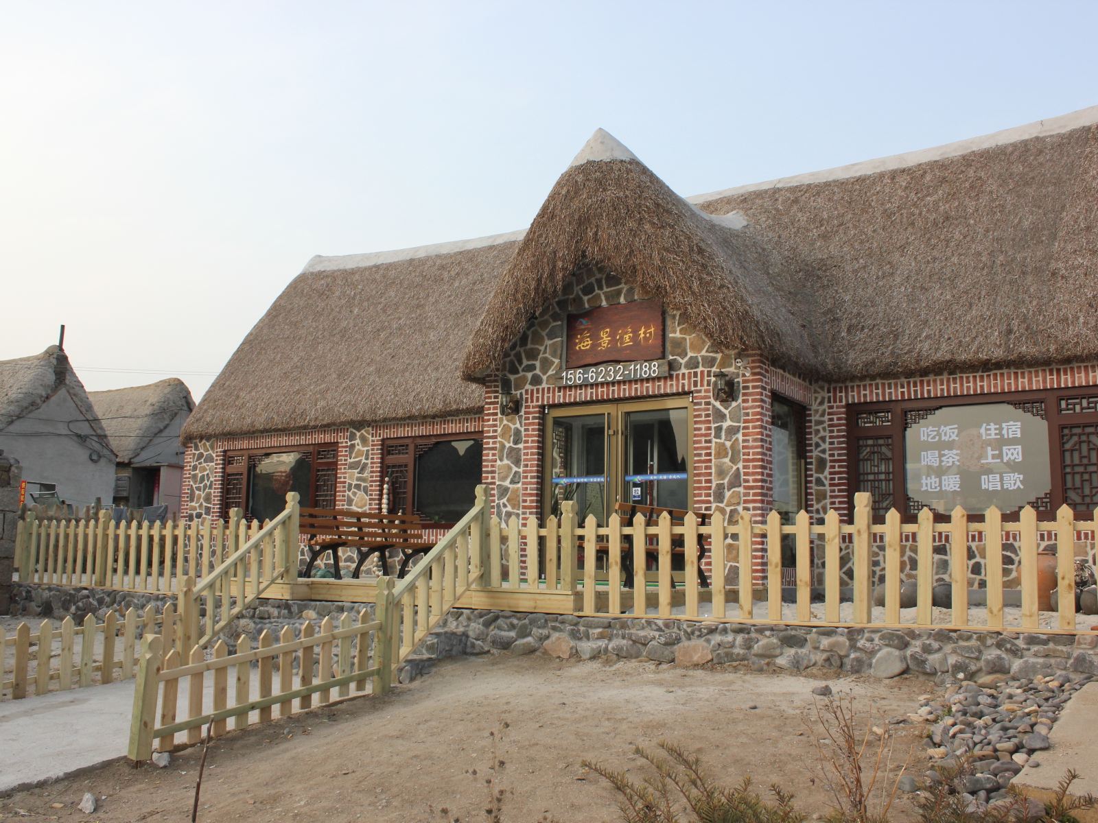 荣成海景渔村